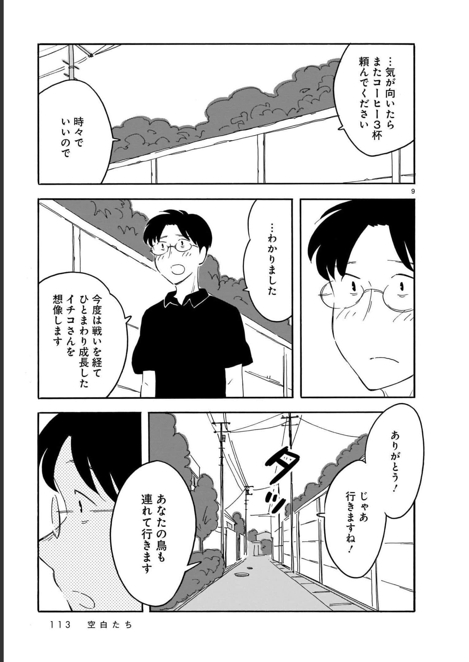 Page 113