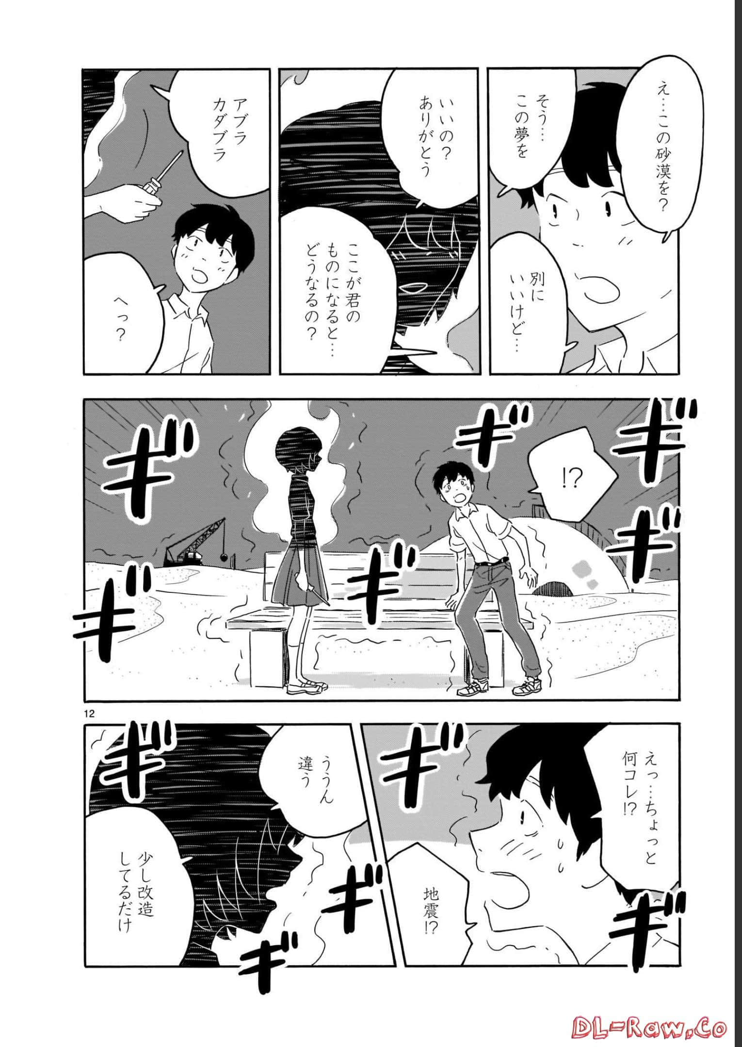 Page 116