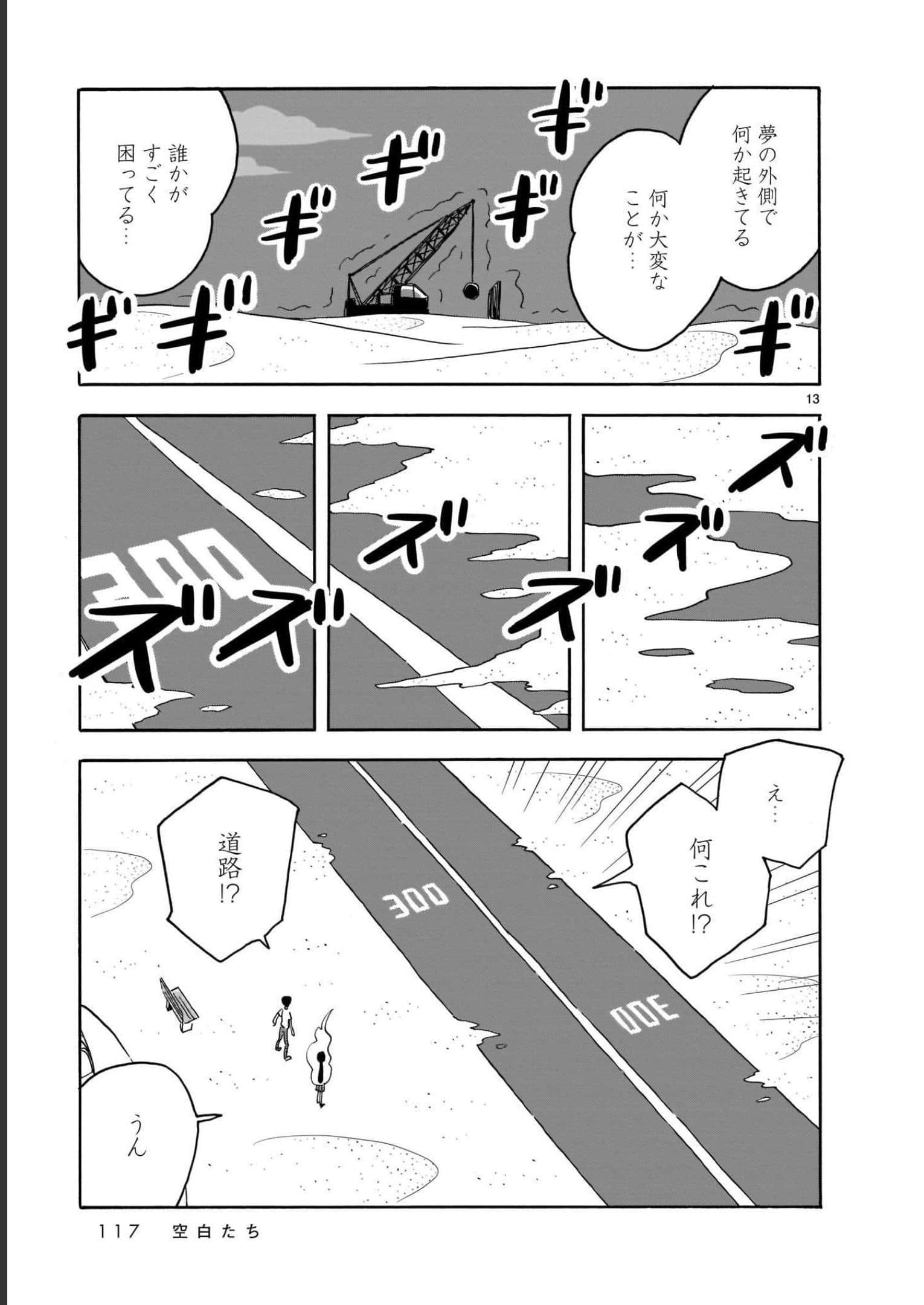 Page 117