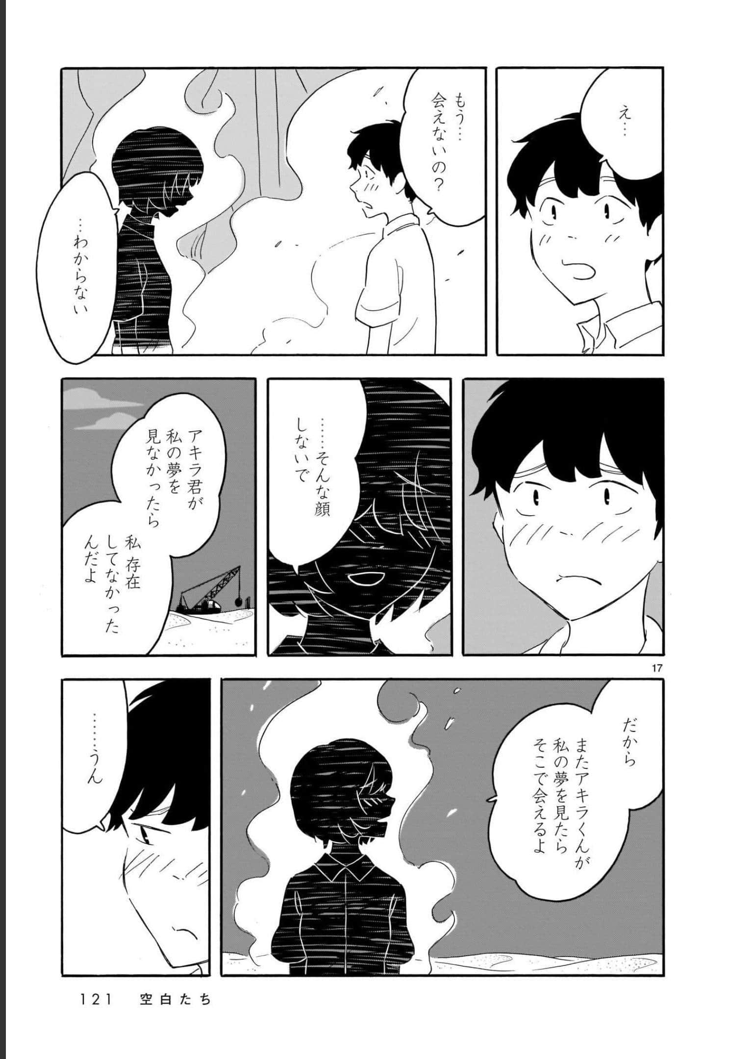Page 121