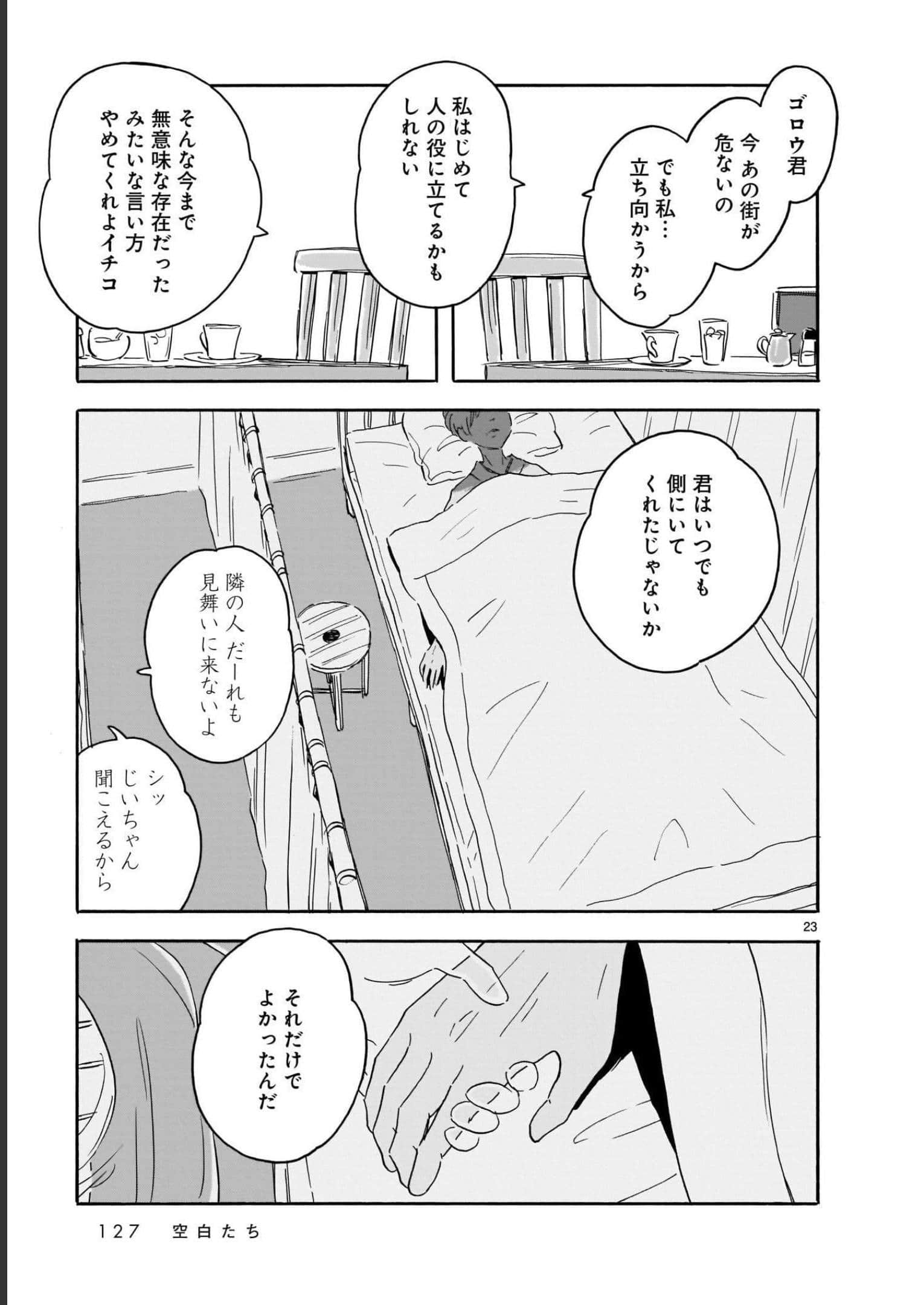 Page 127