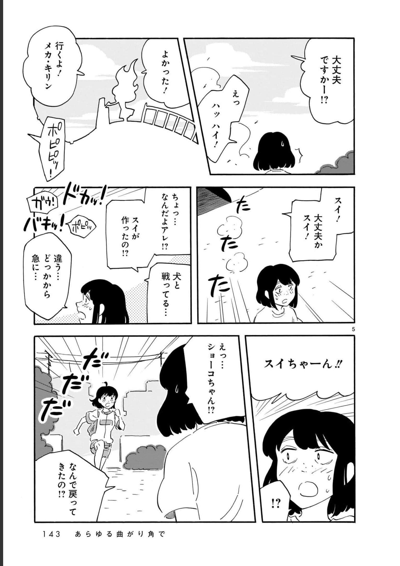Page 143