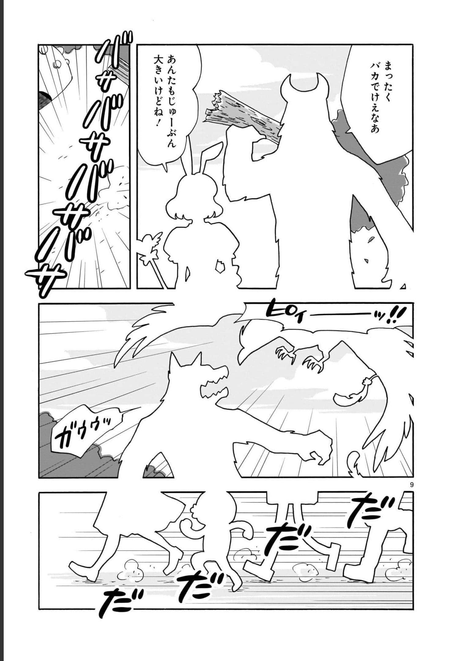 Page 147