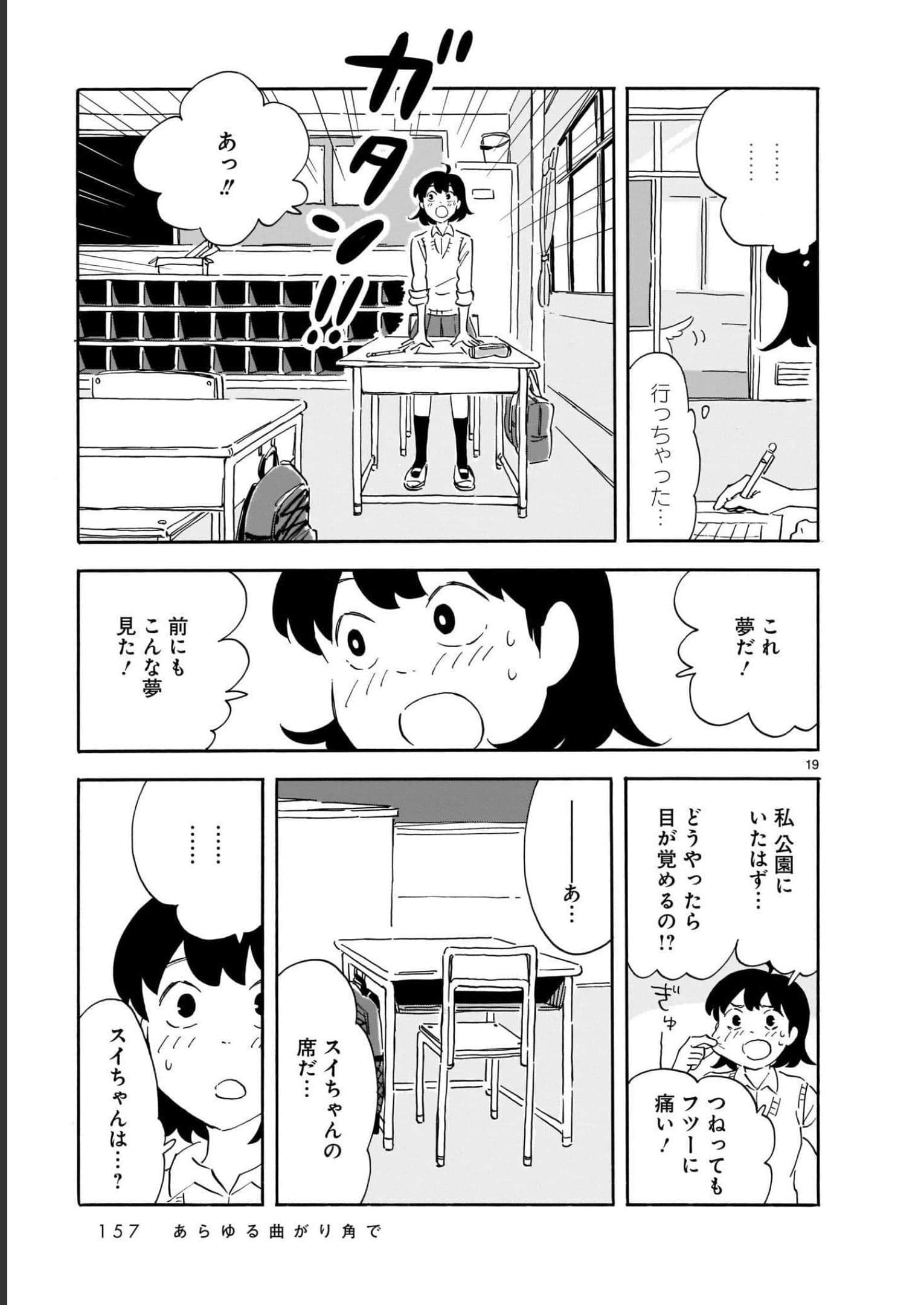 Page 157