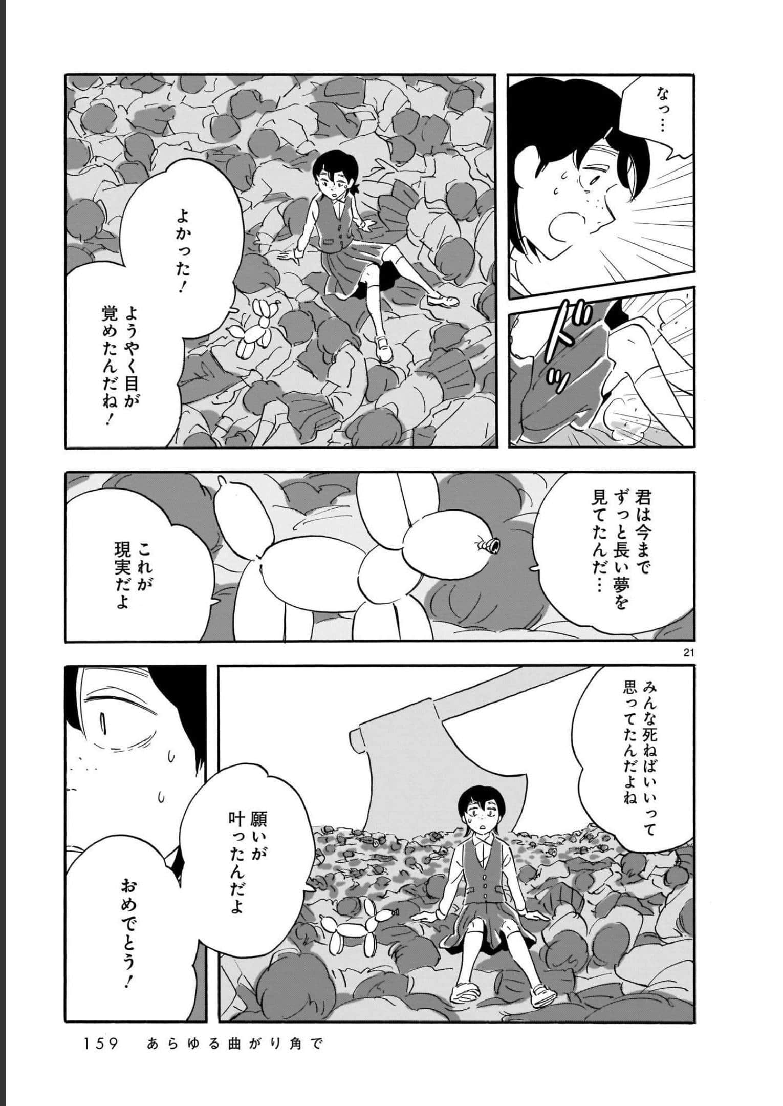 Page 159