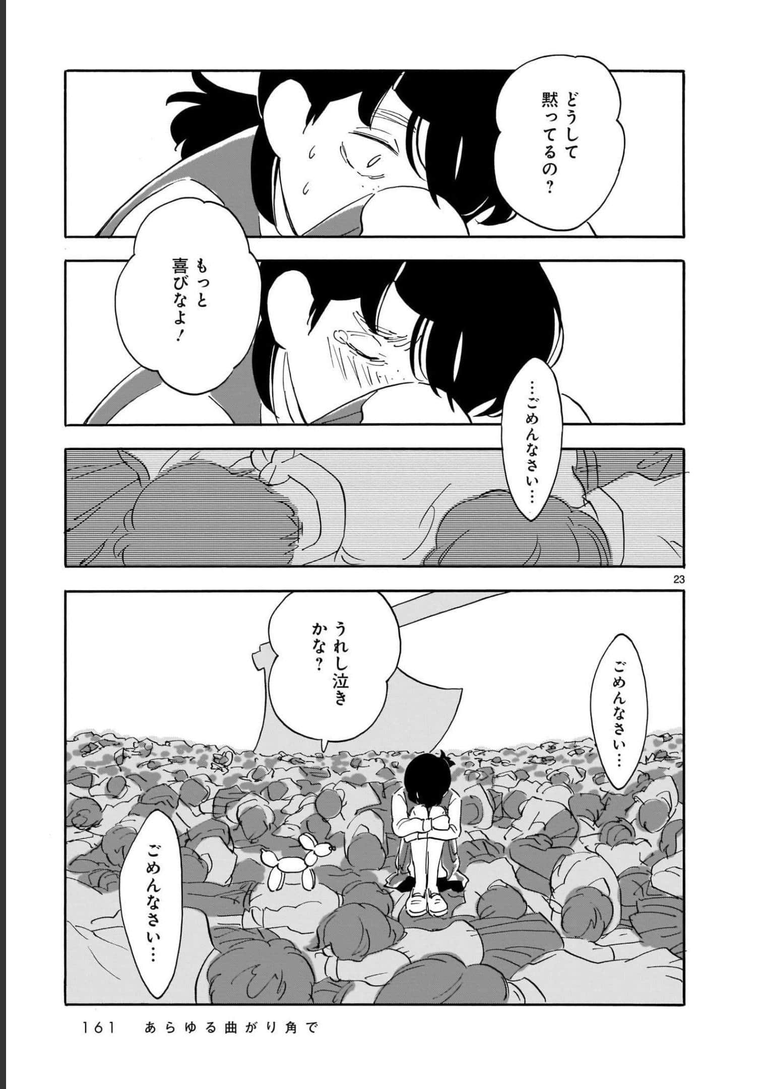 Page 161