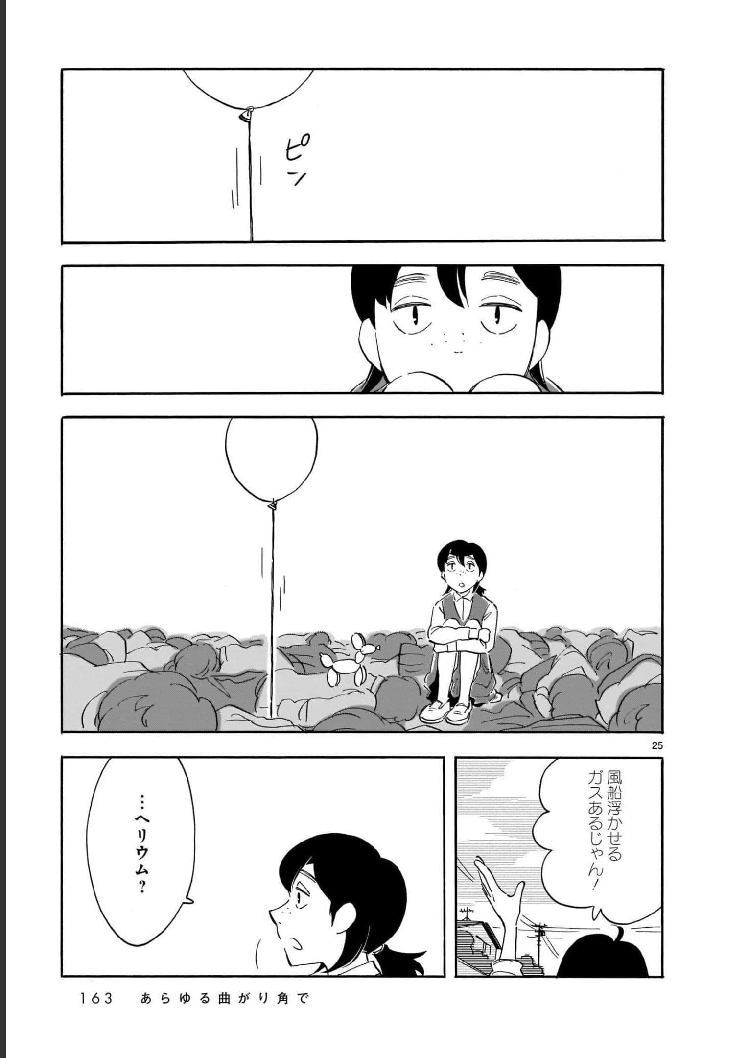 Page 163