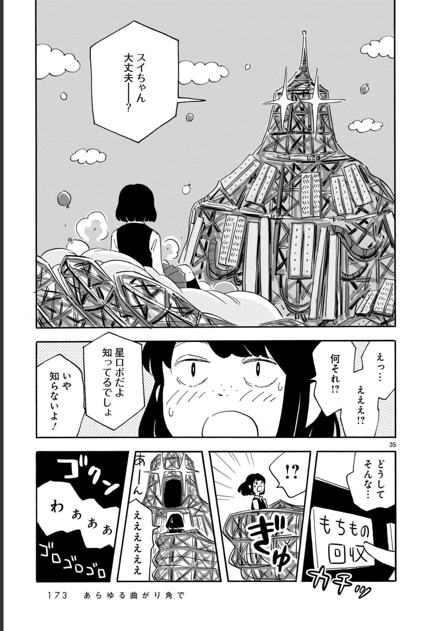 Page 173