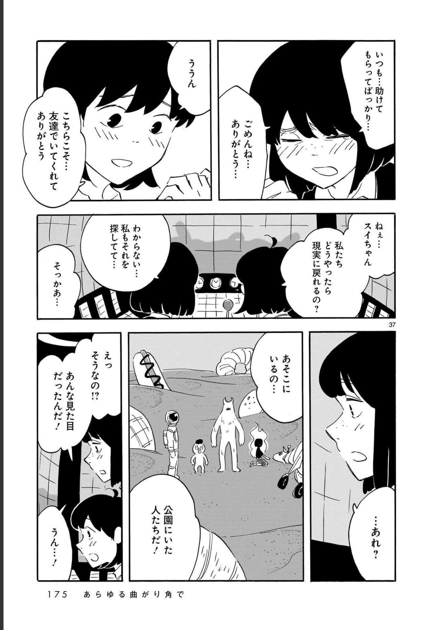 Page 175