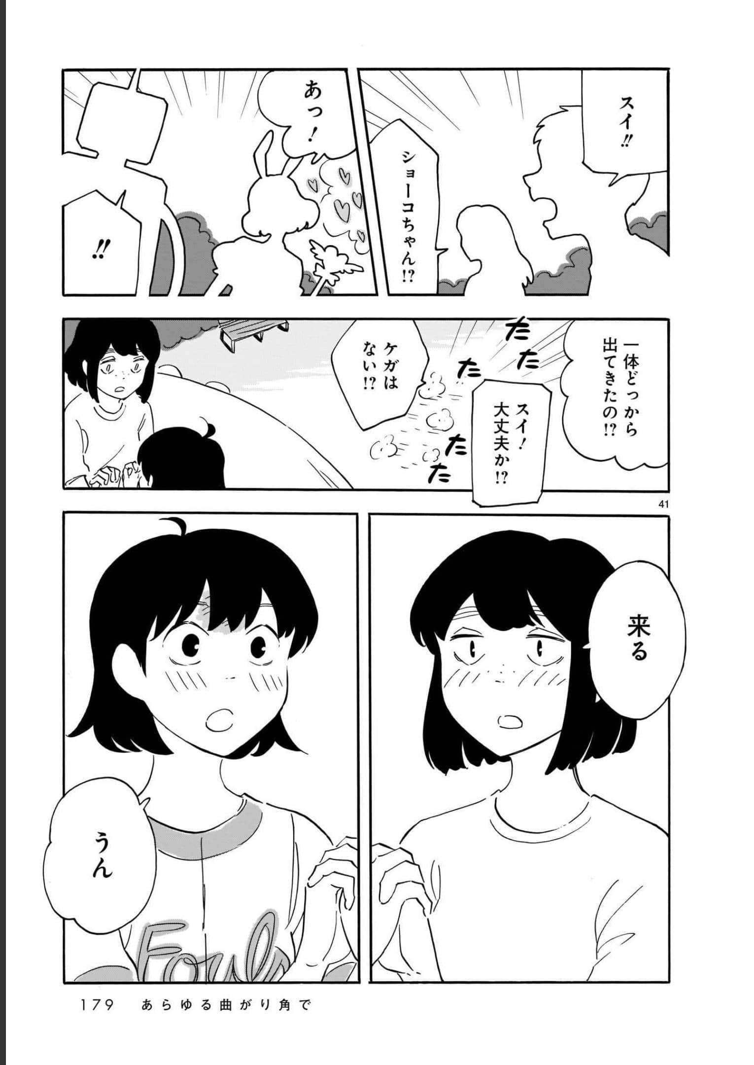 Page 179