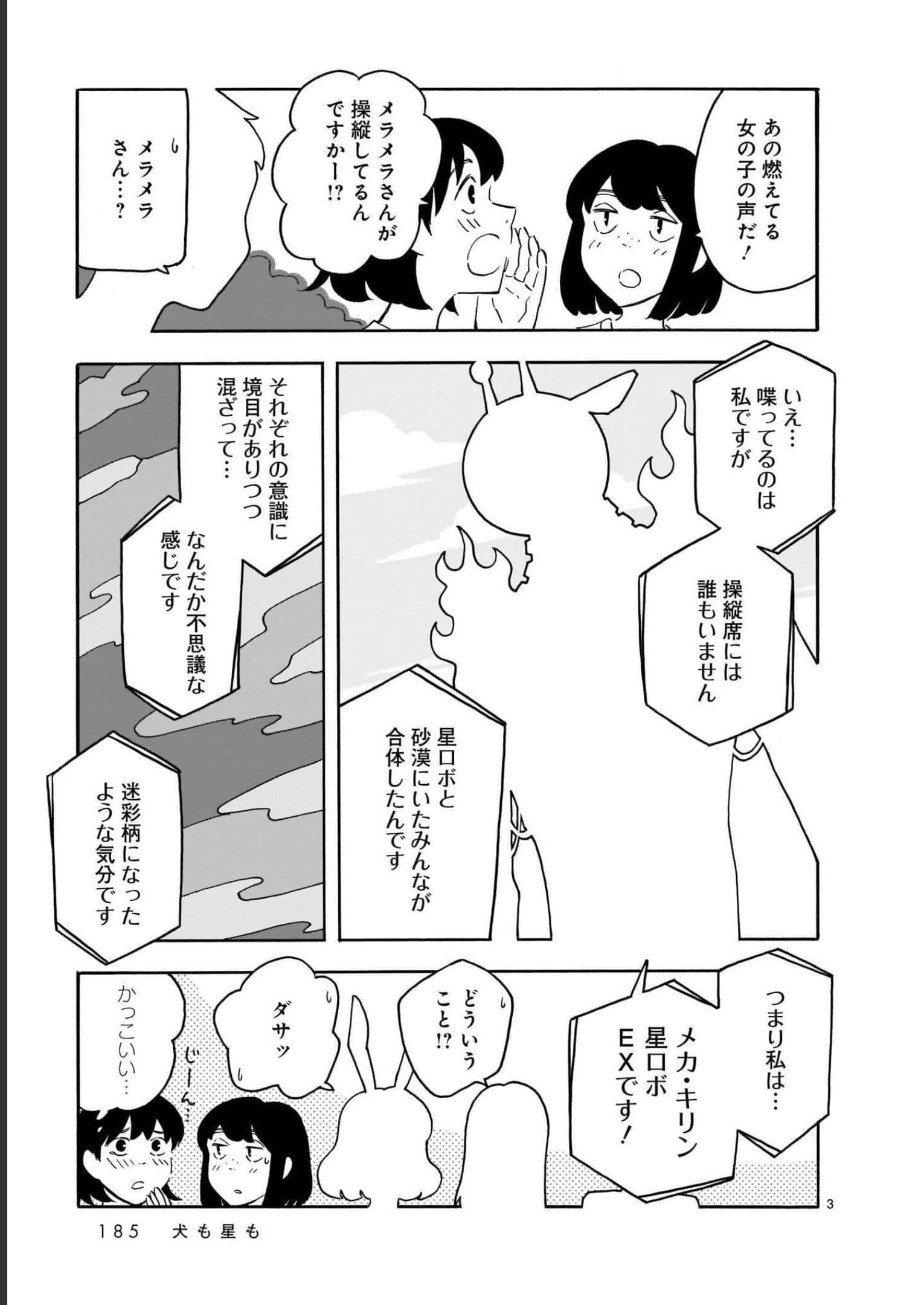 Page 185