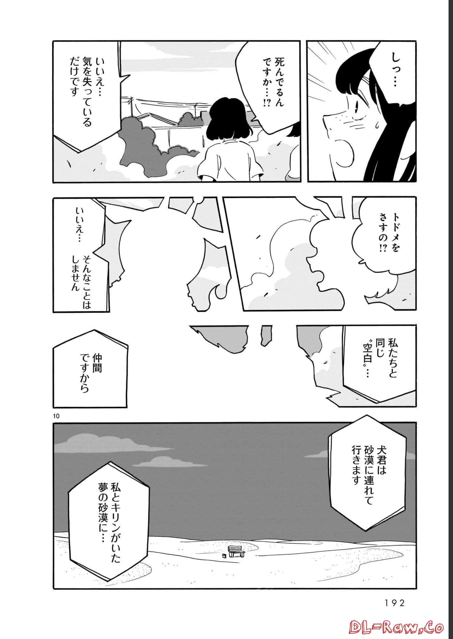 Page 192