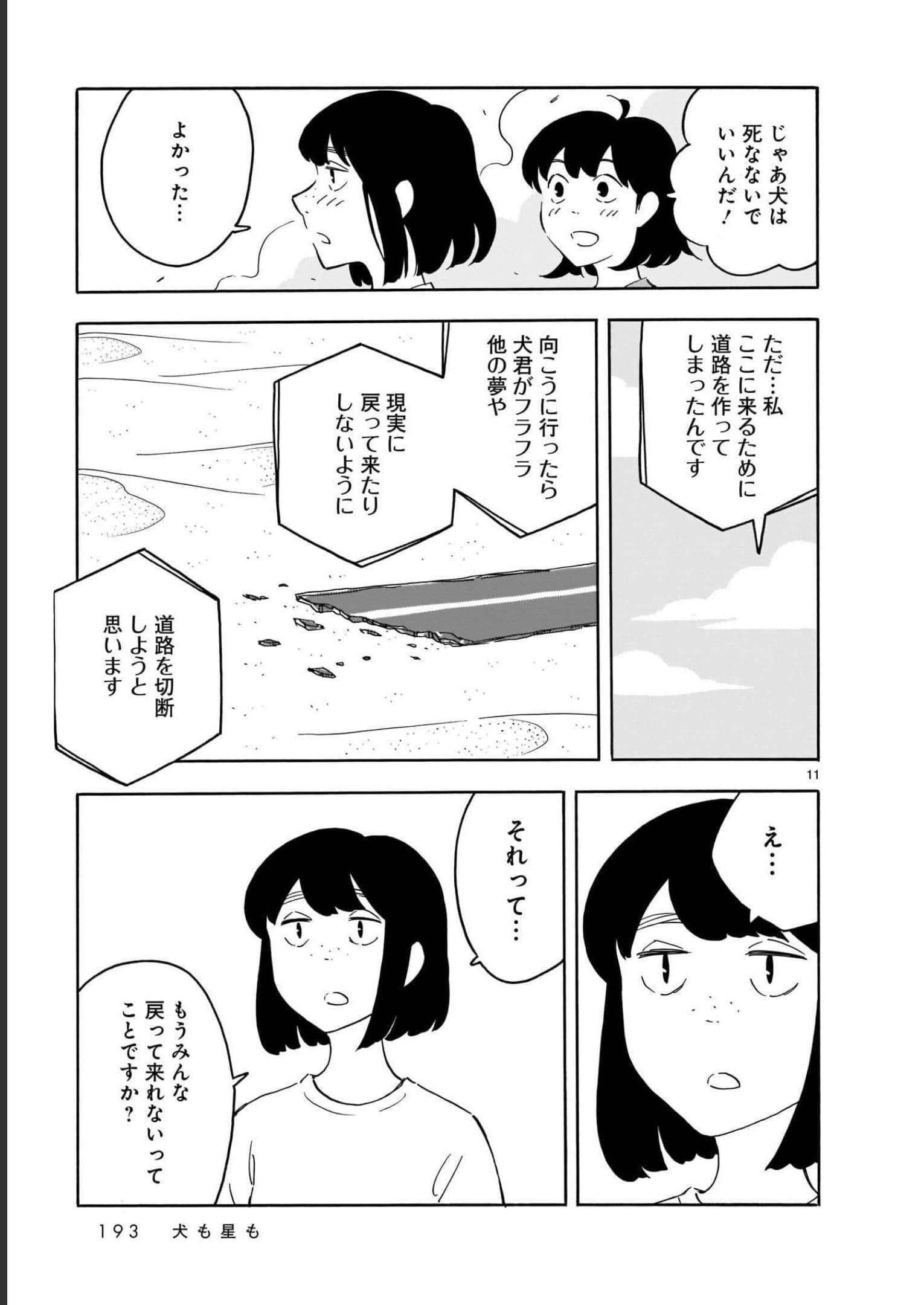Page 193