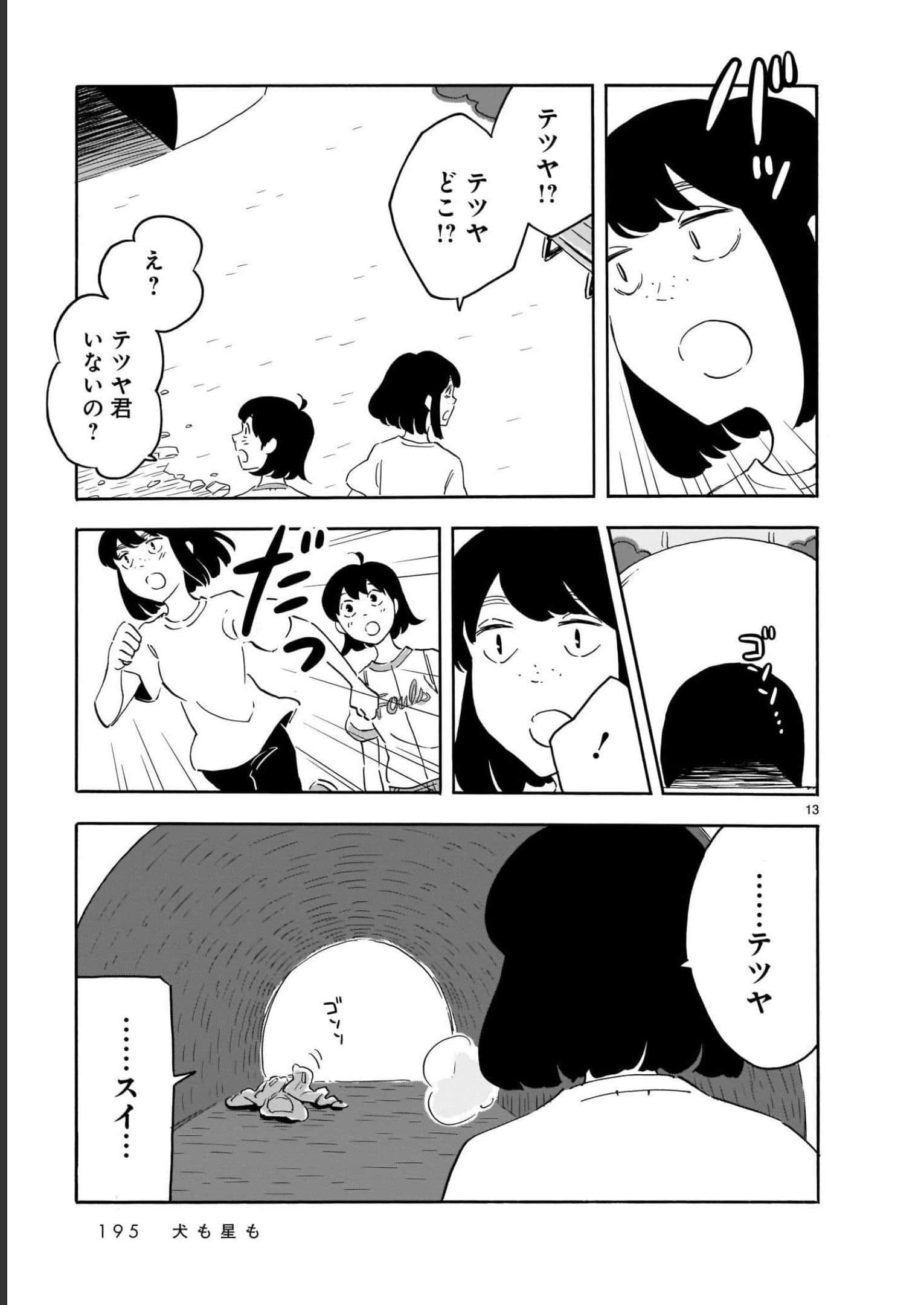 Page 195
