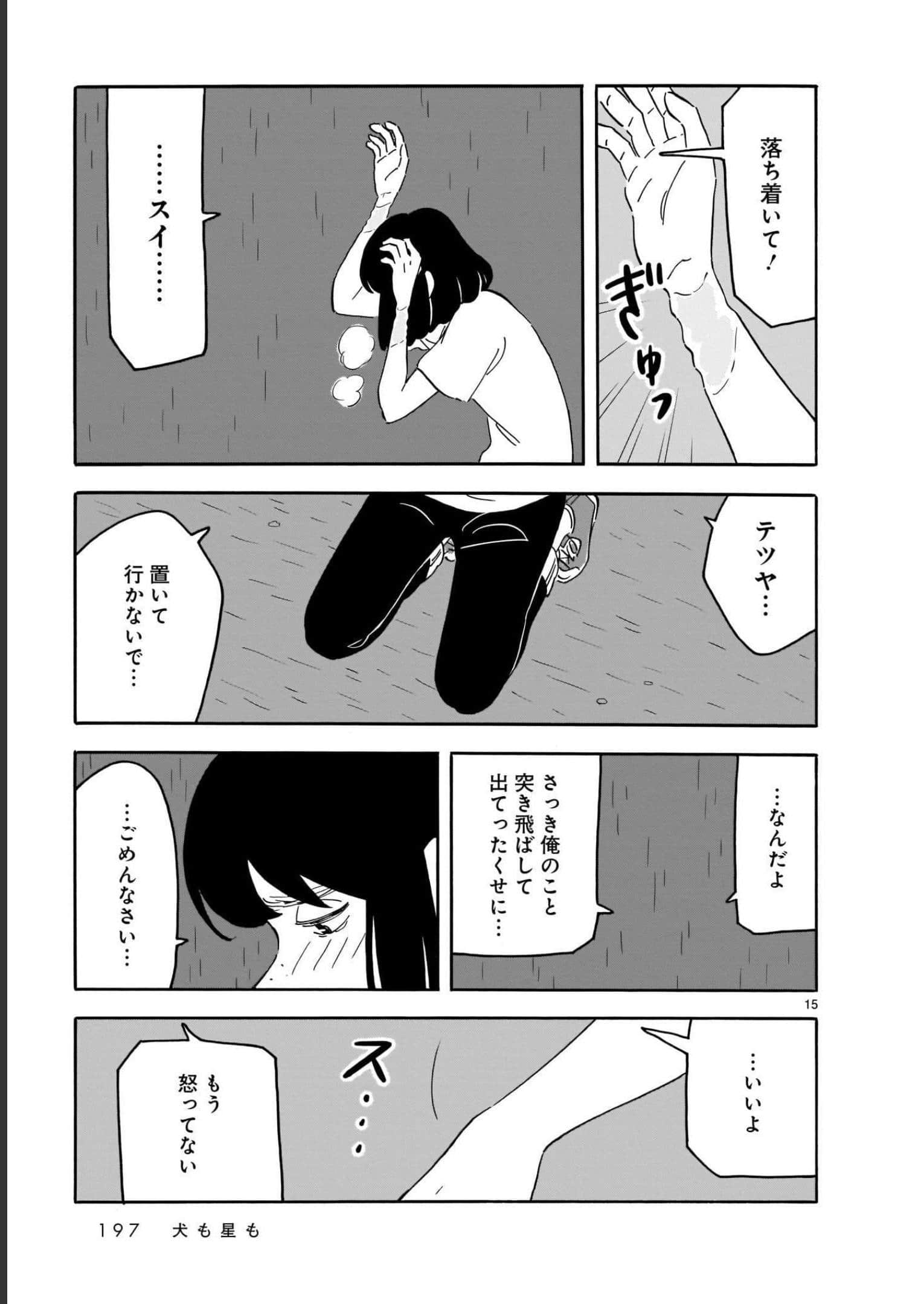 Page 197