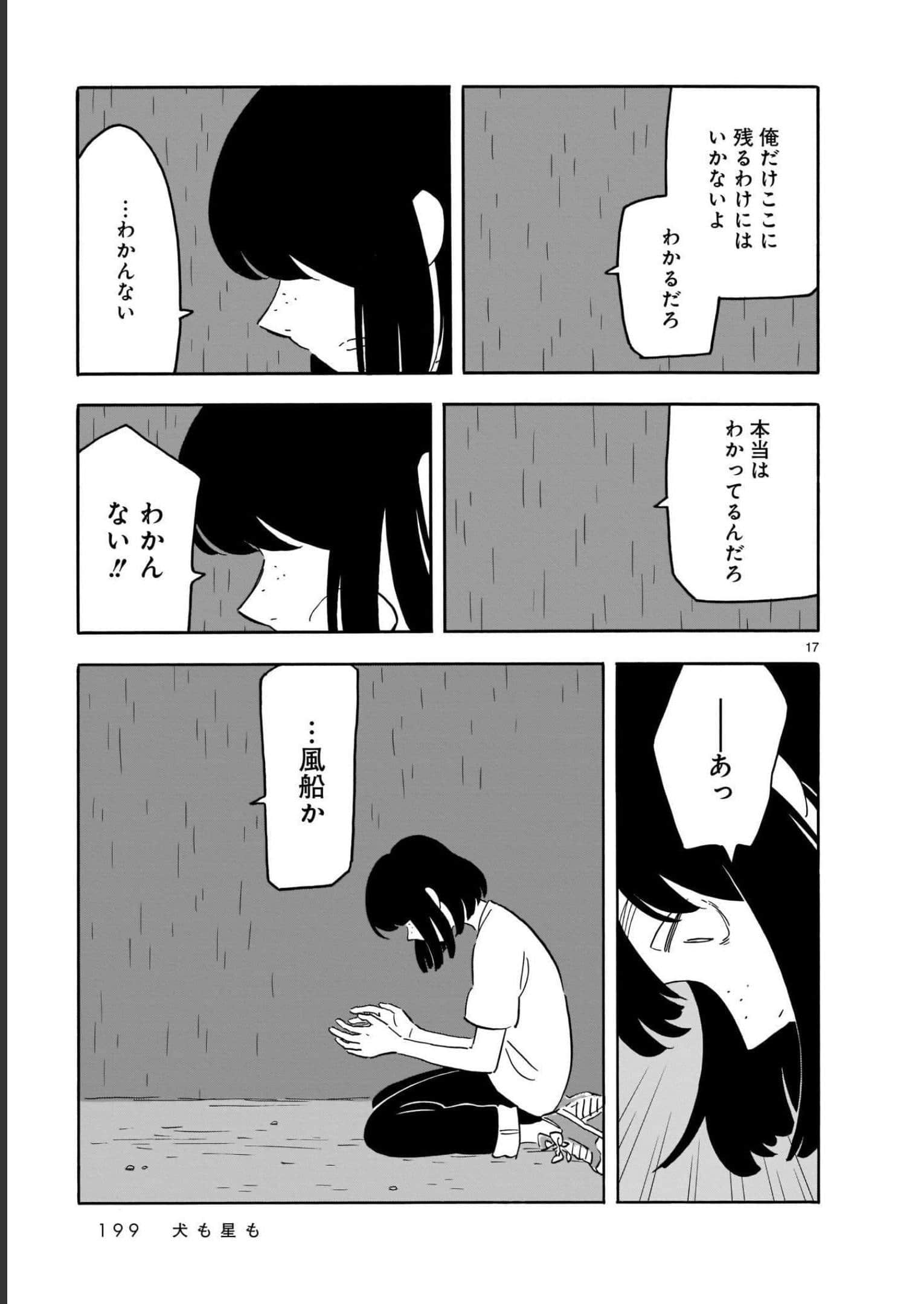 Page 199