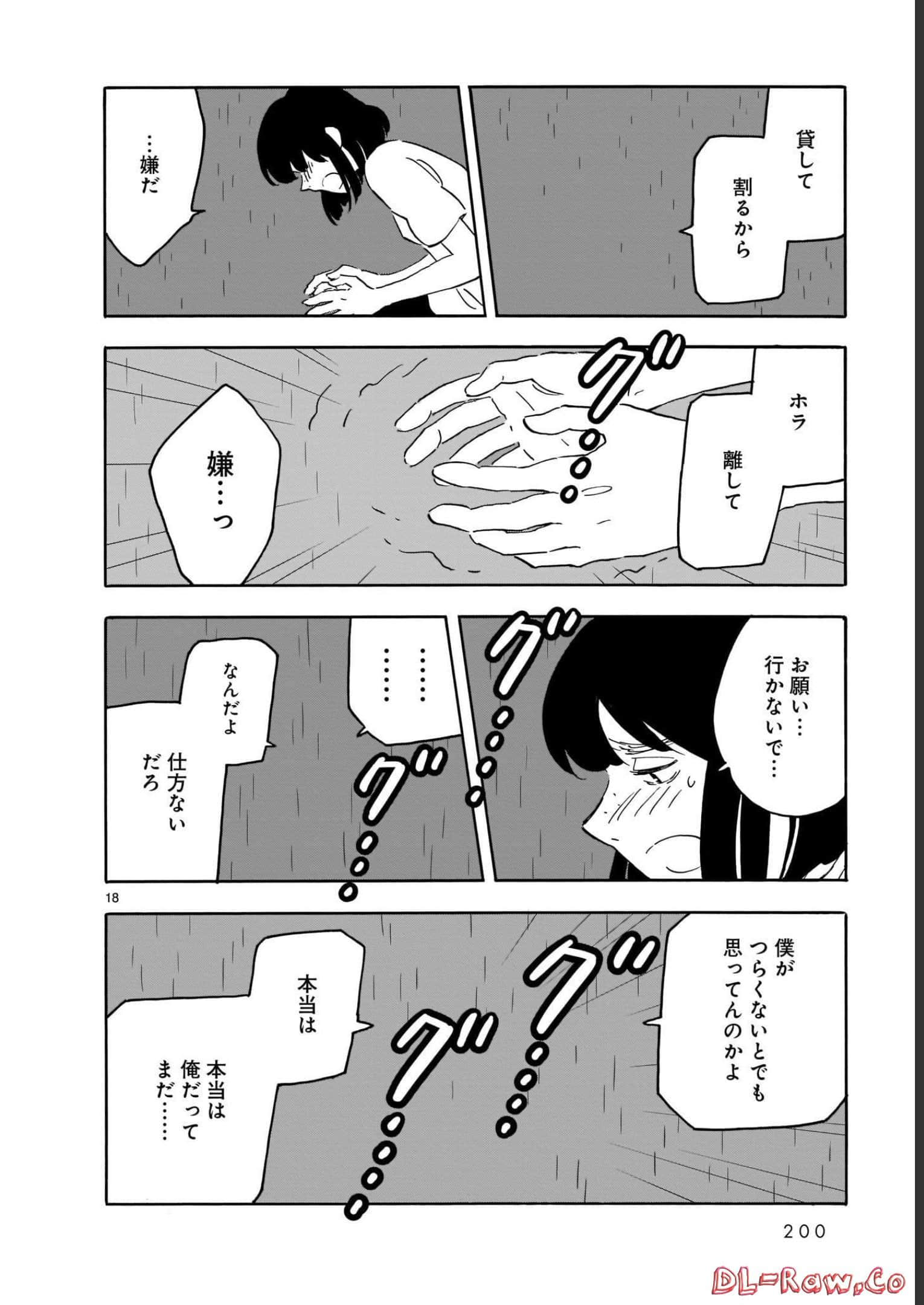 Page 200