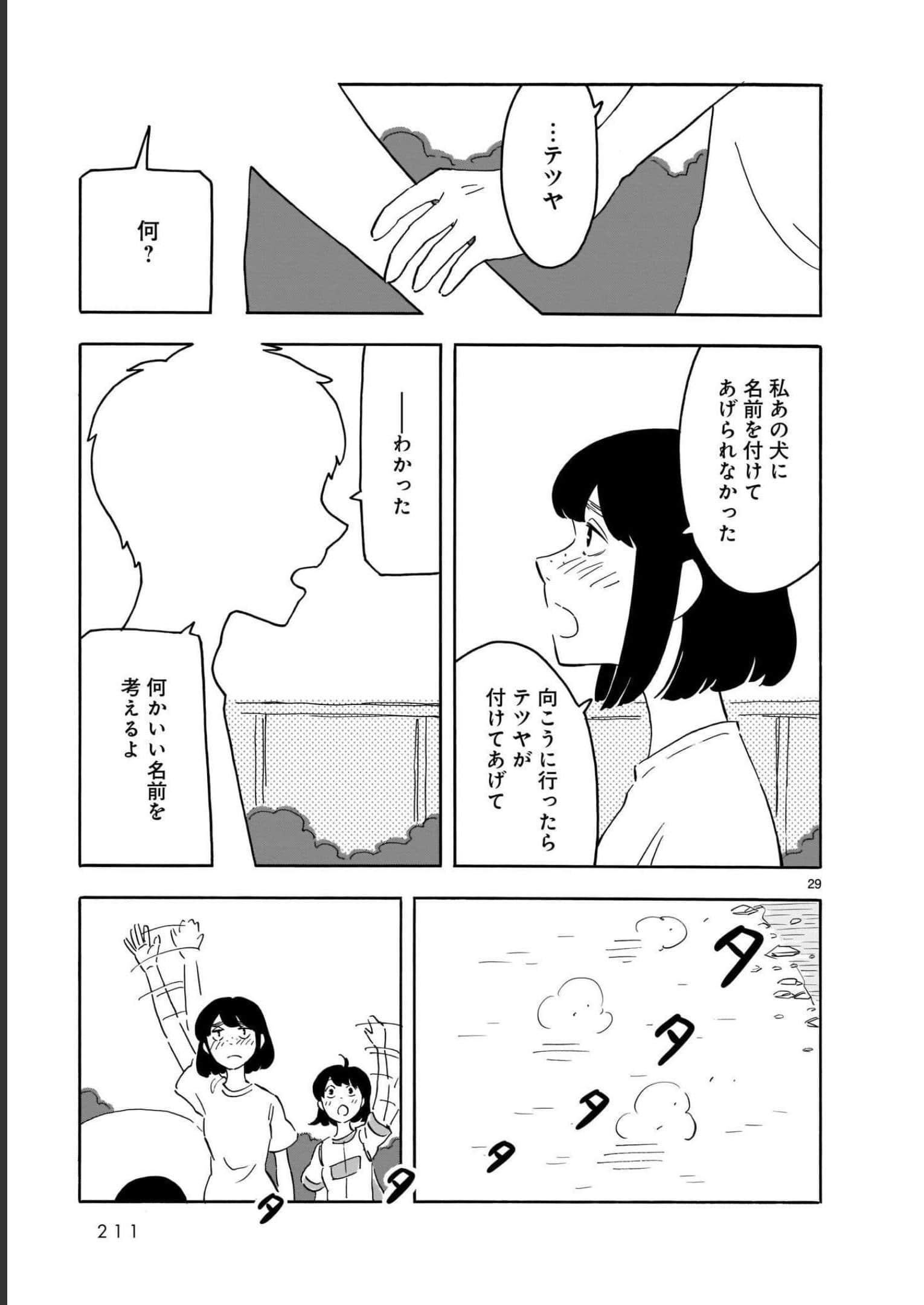 Page 211
