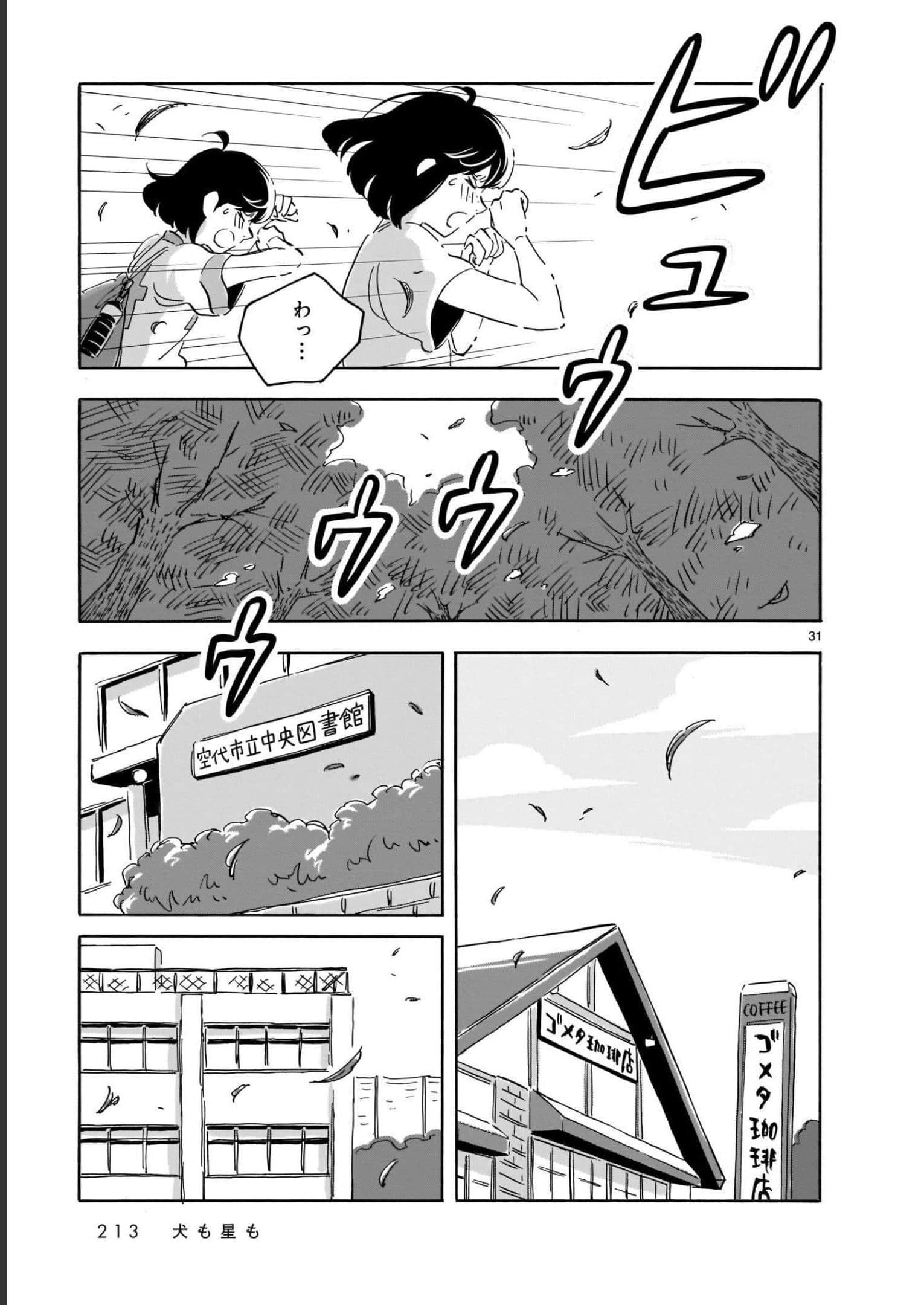 Page 213