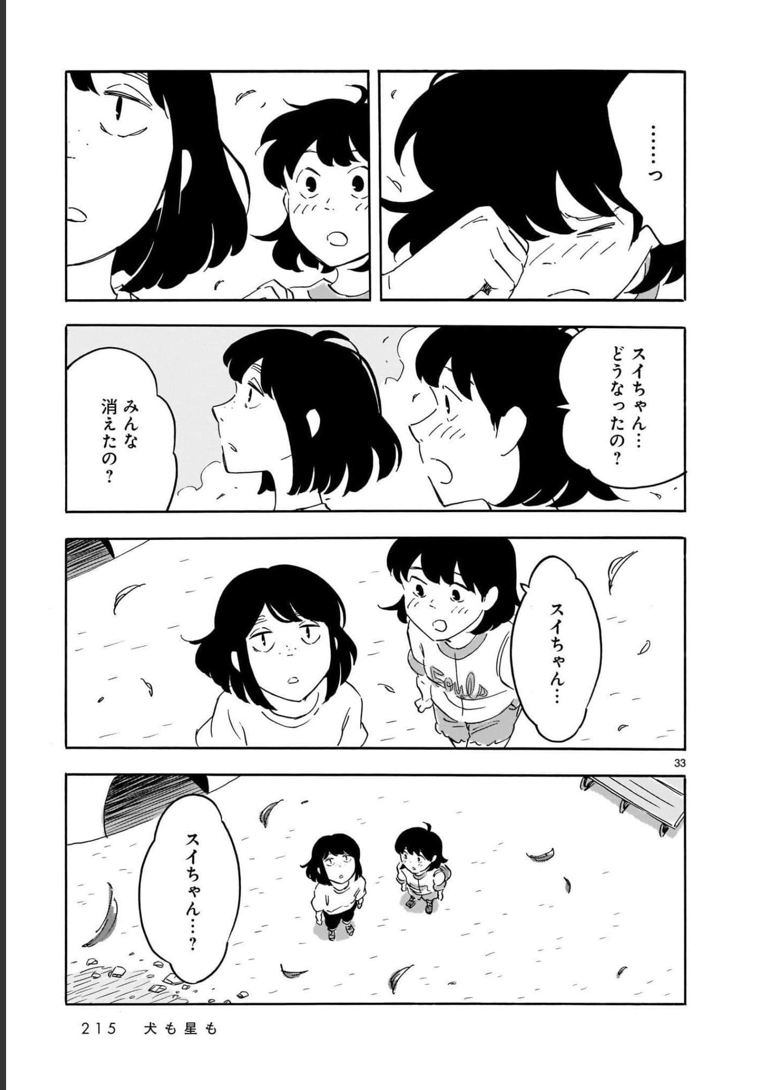 Page 215