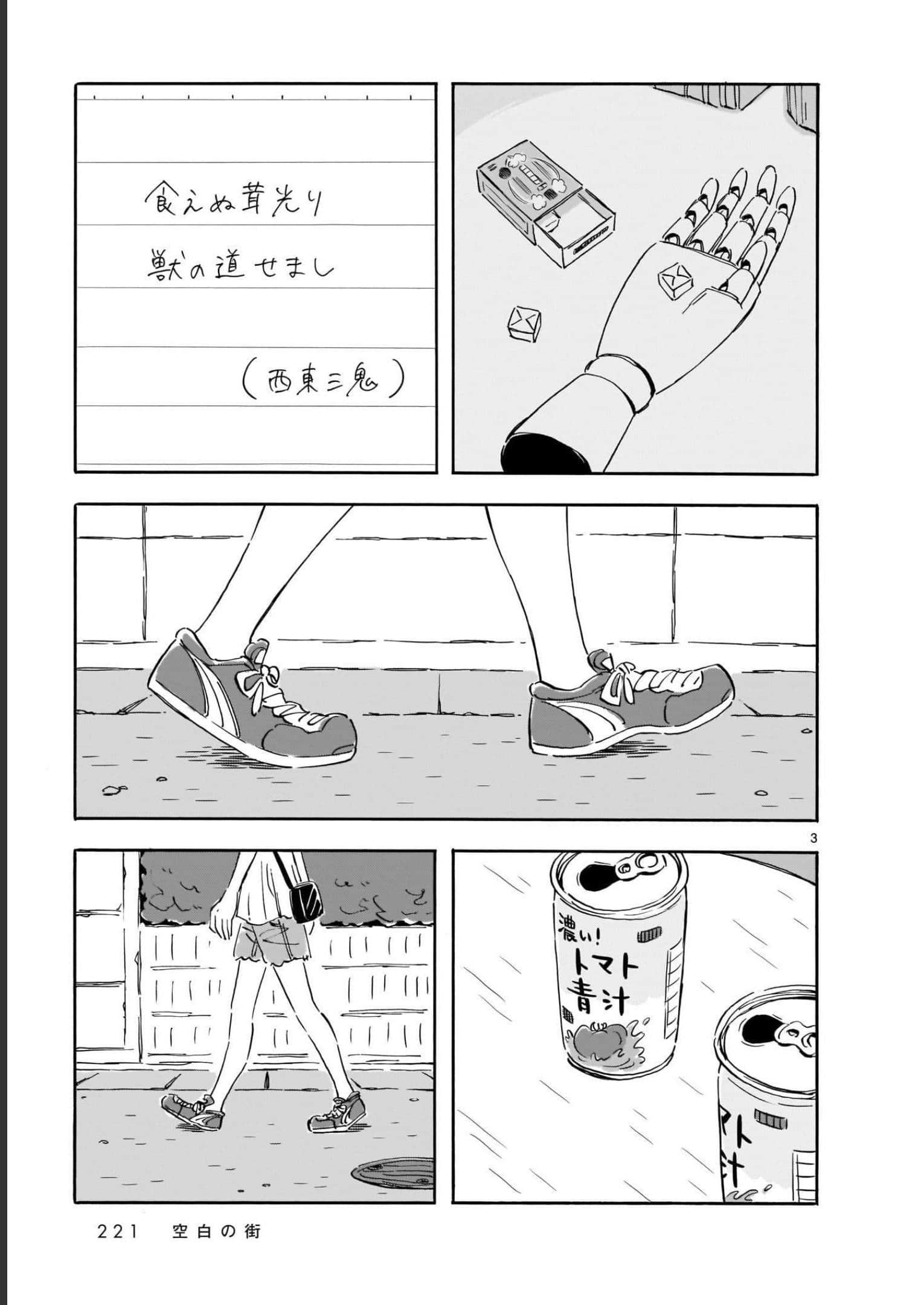 Page 221