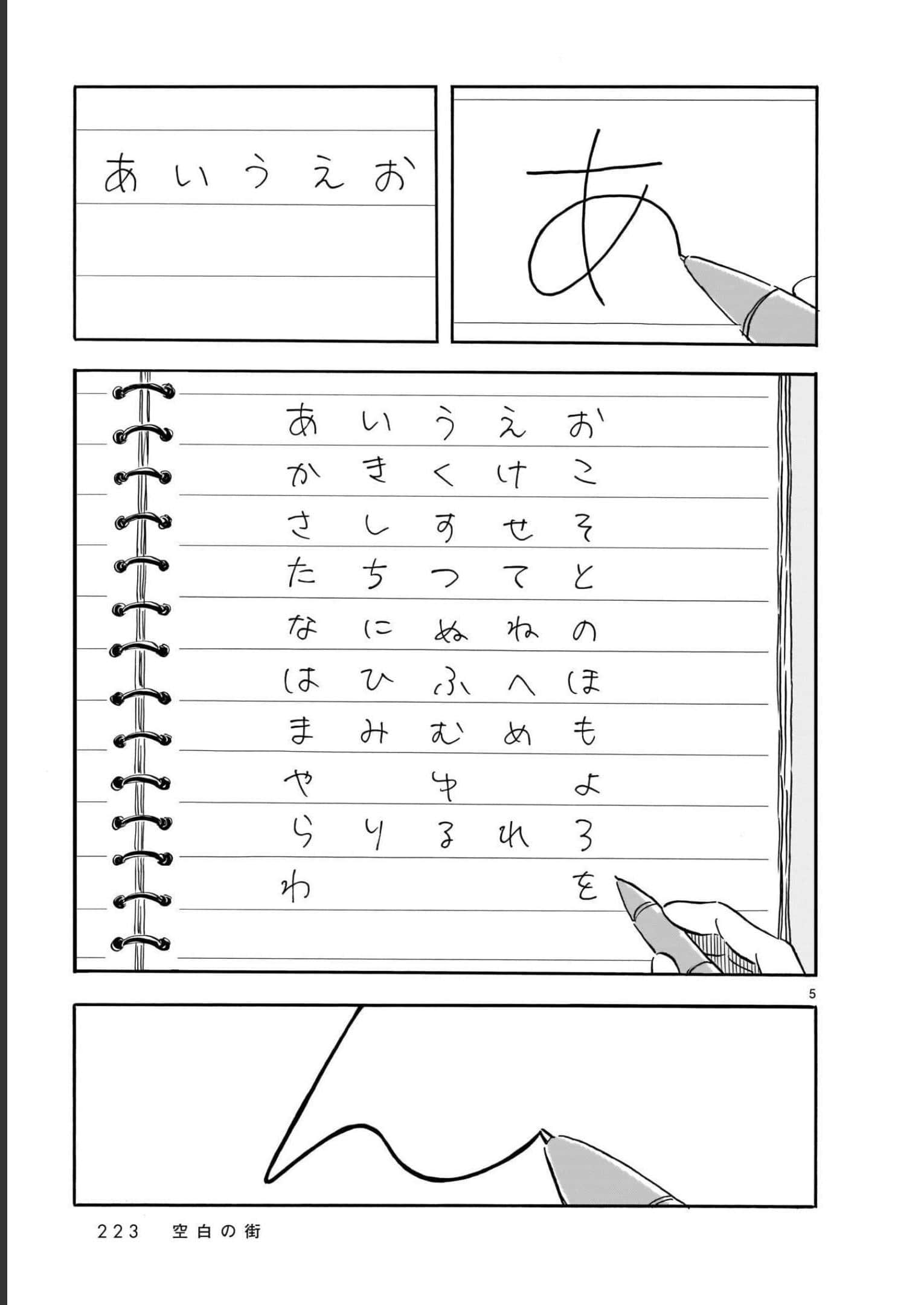 Page 223