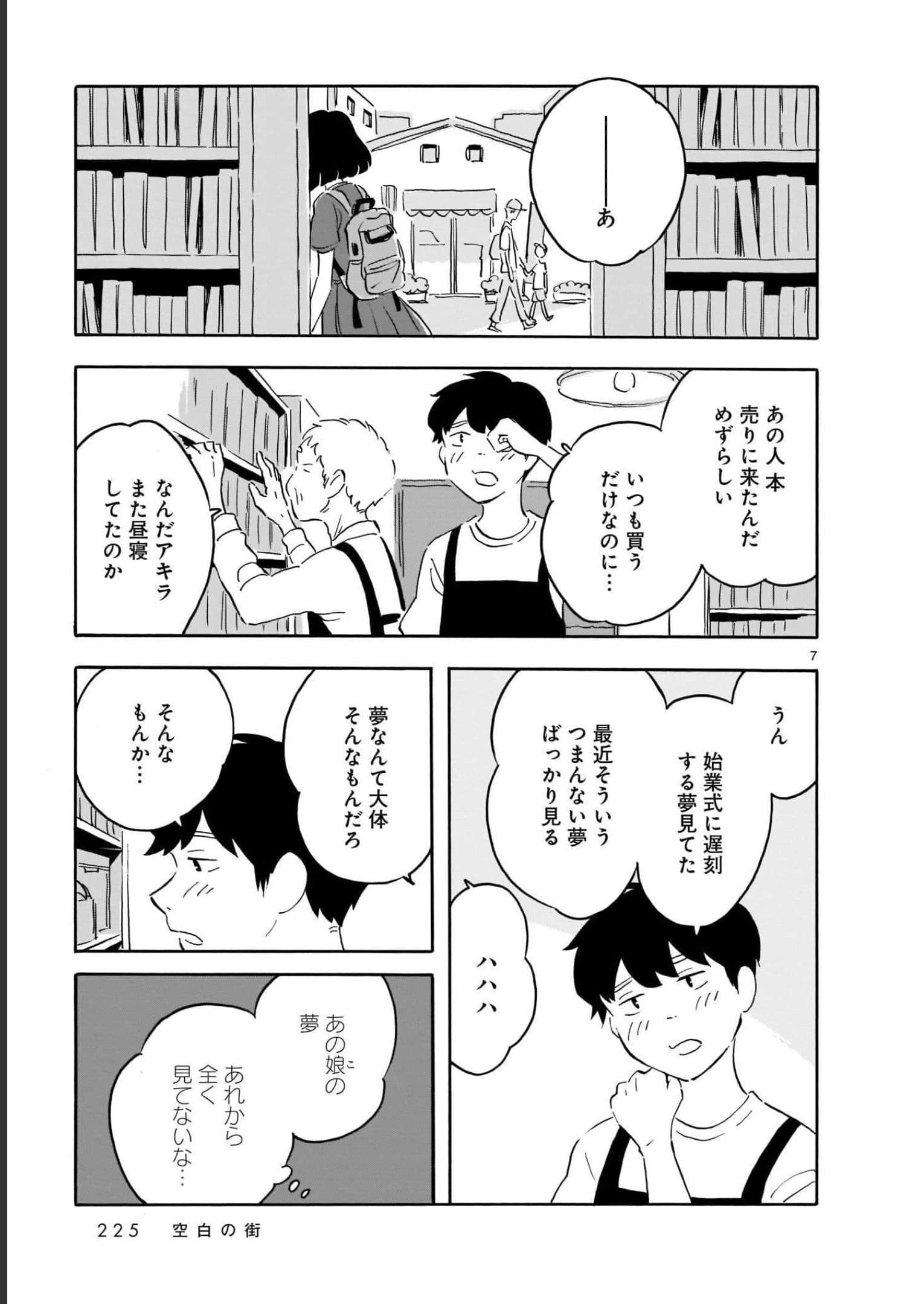 Page 225