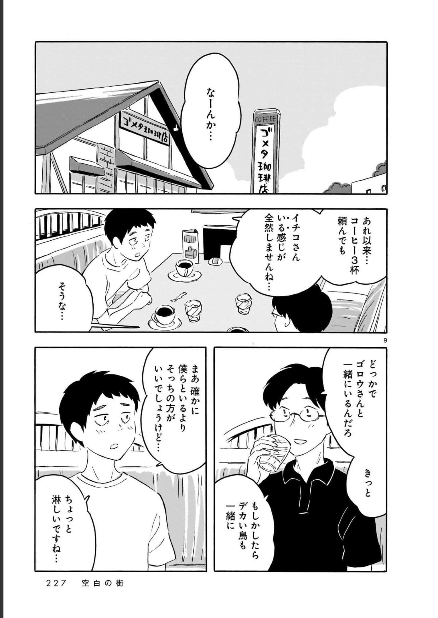 Page 227