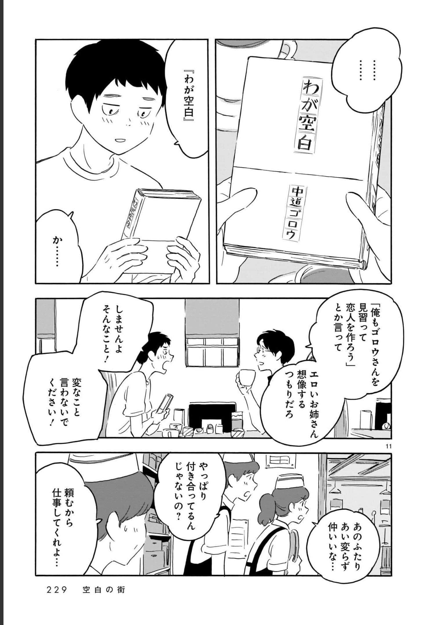 Page 229