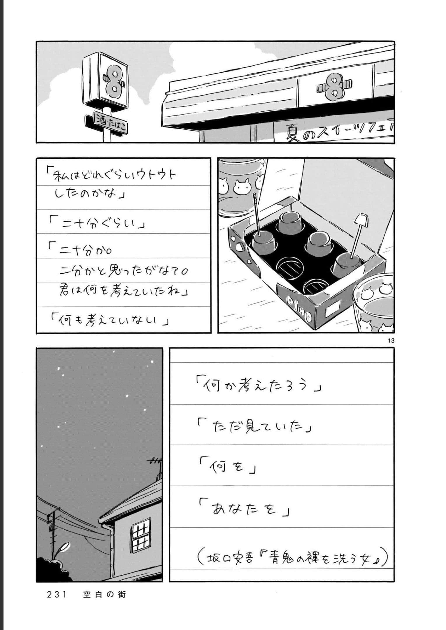 Page 231