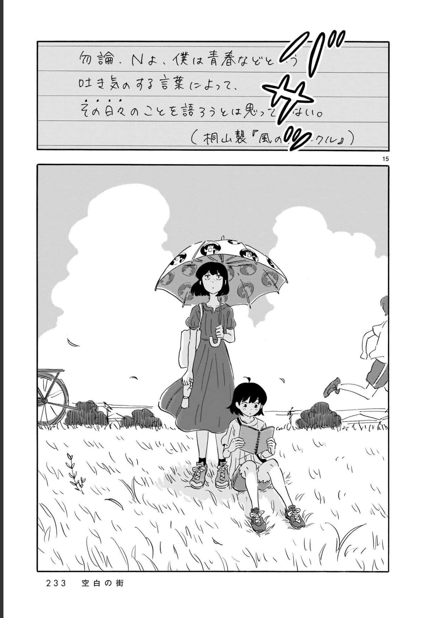 Page 233