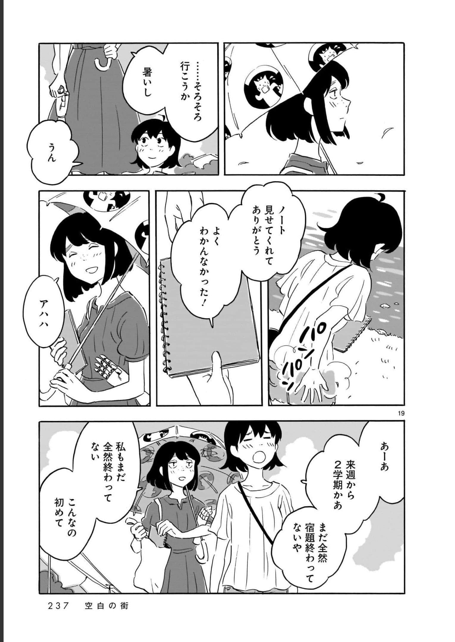 Page 237