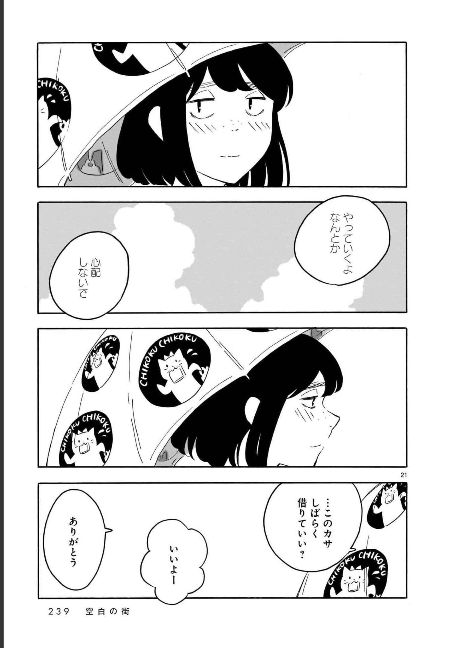 Page 239