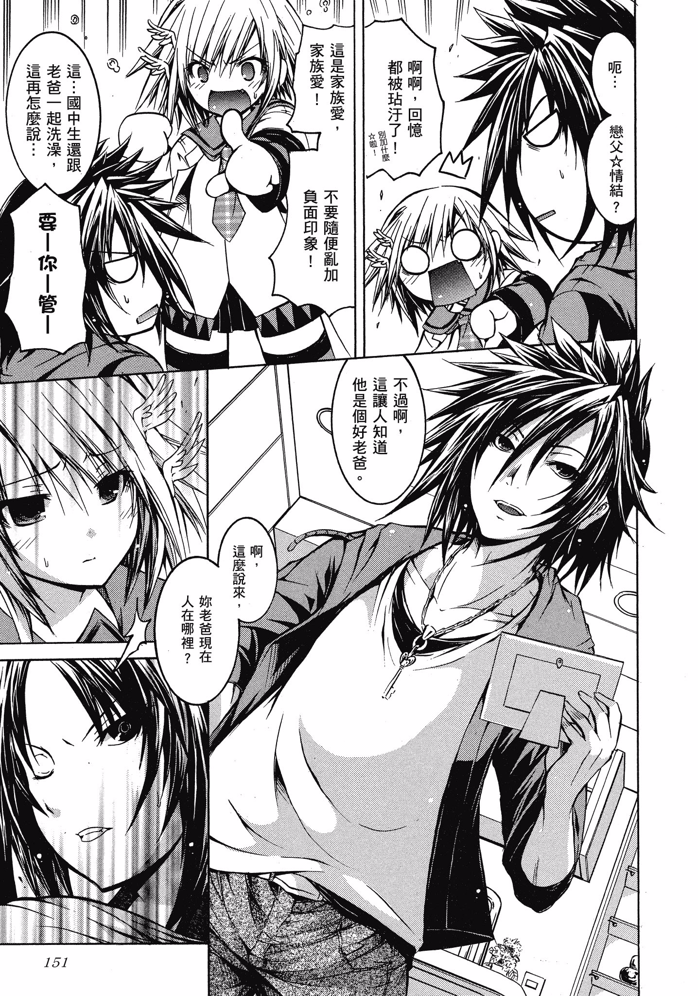 Page 151