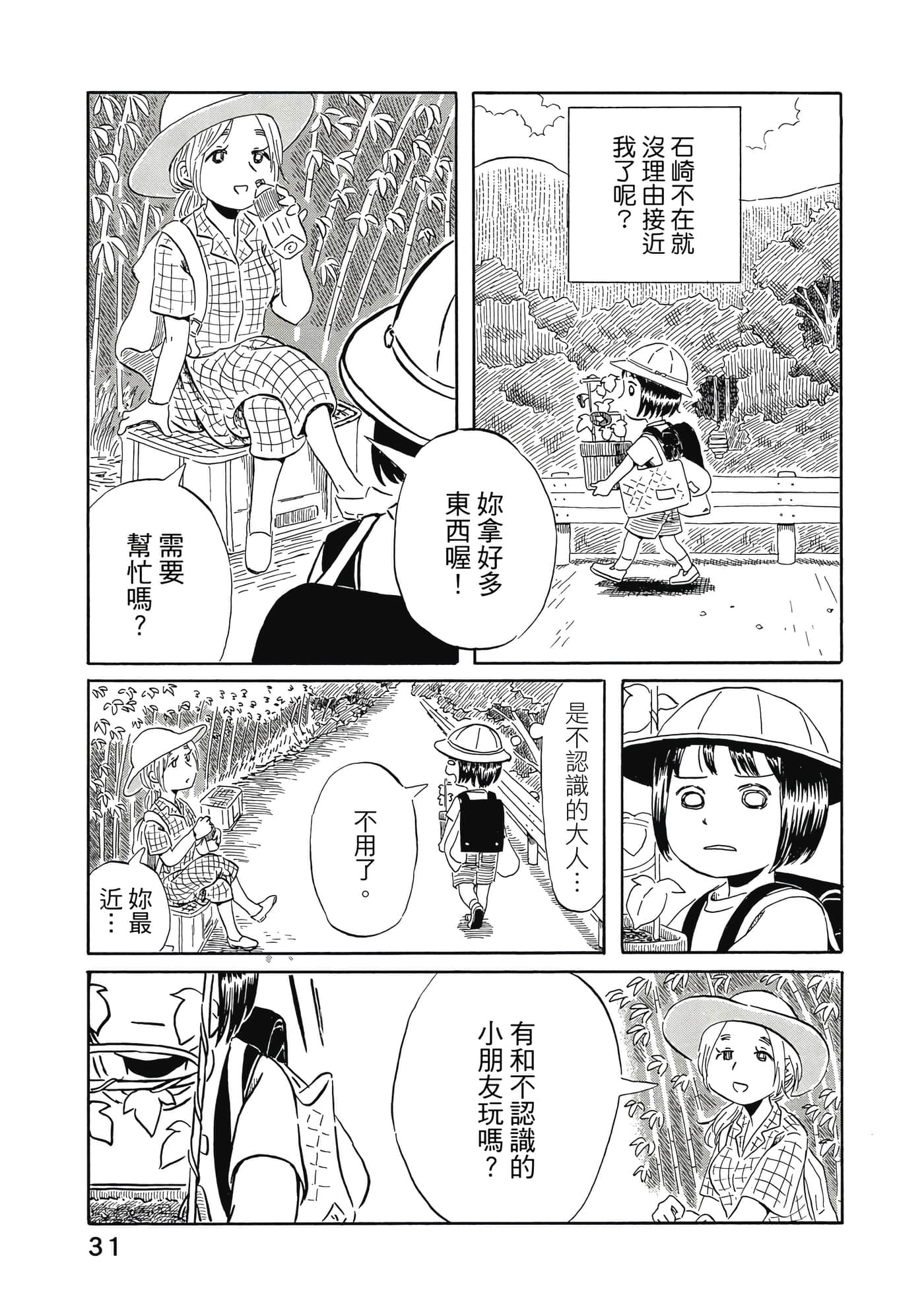 Page 32
