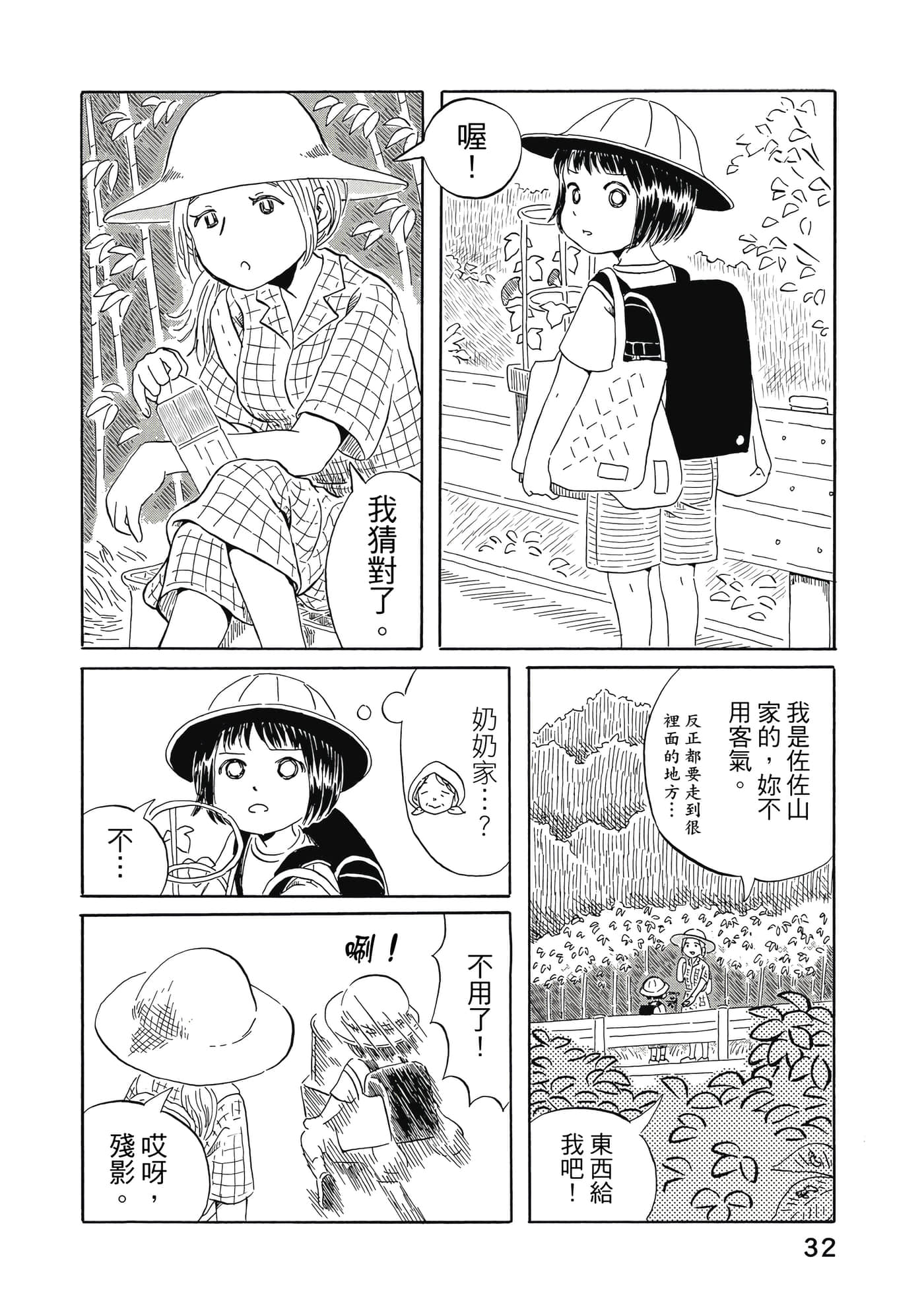 Page 33