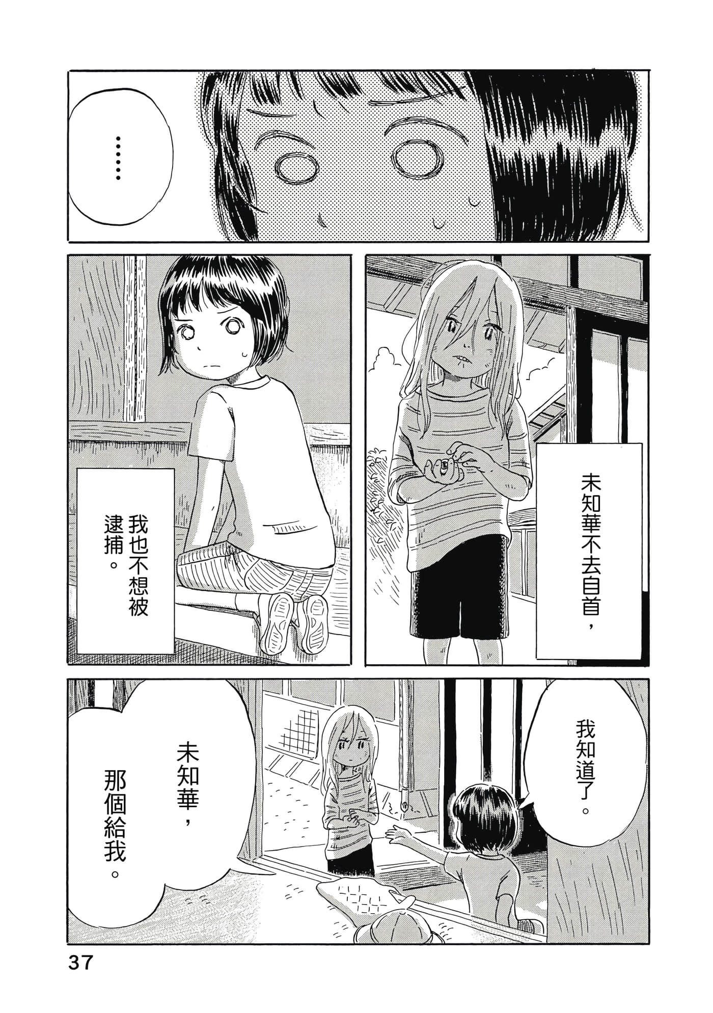 Page 38