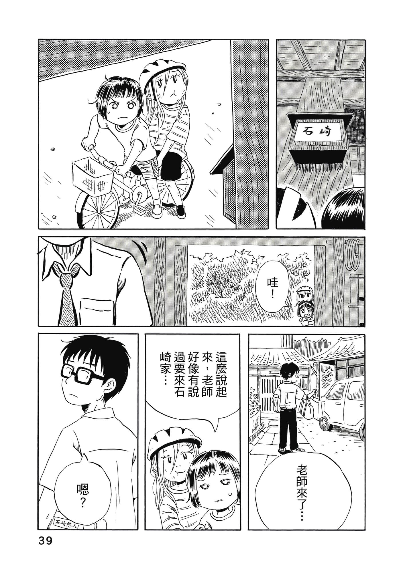 Page 40