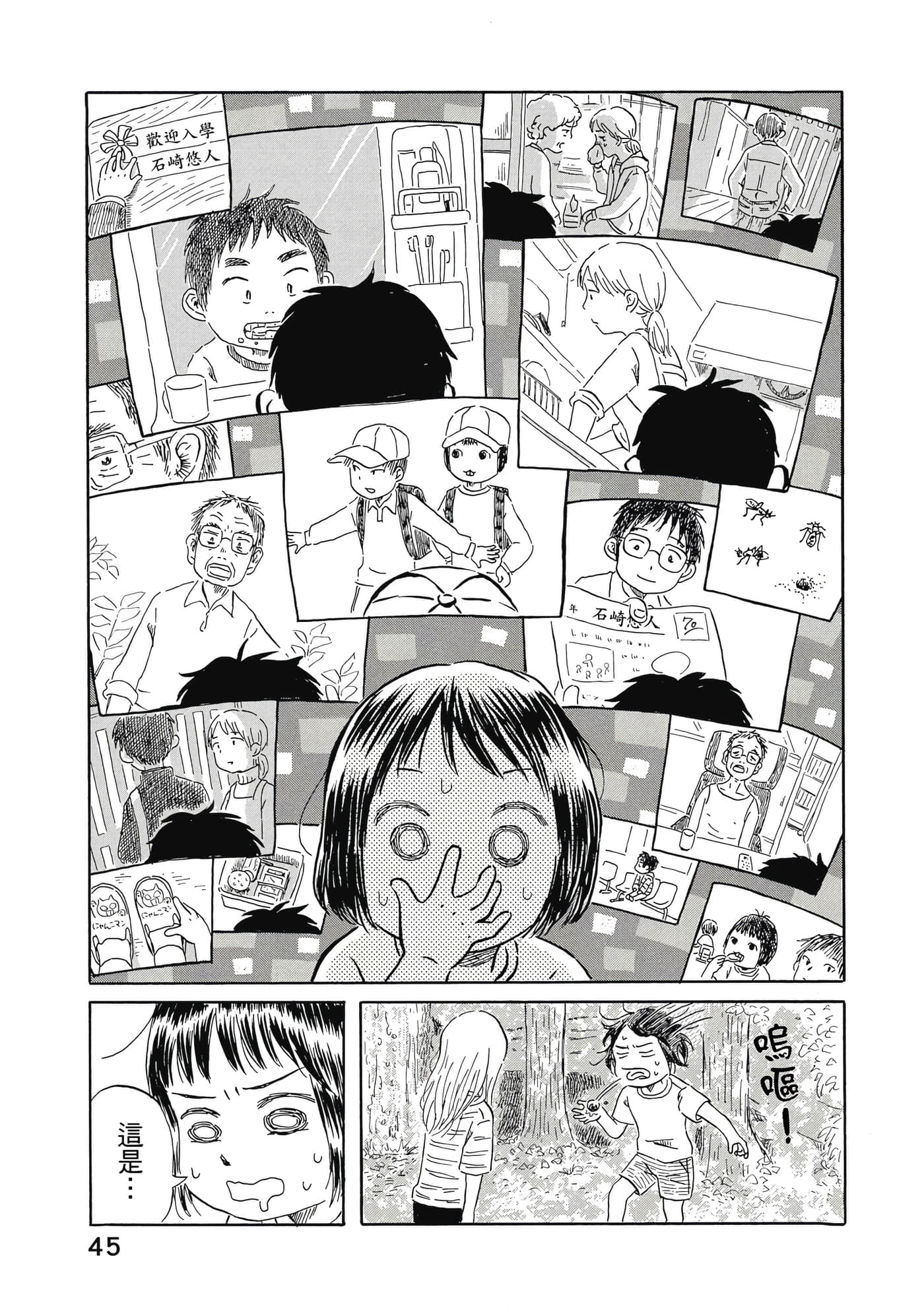 Page 46