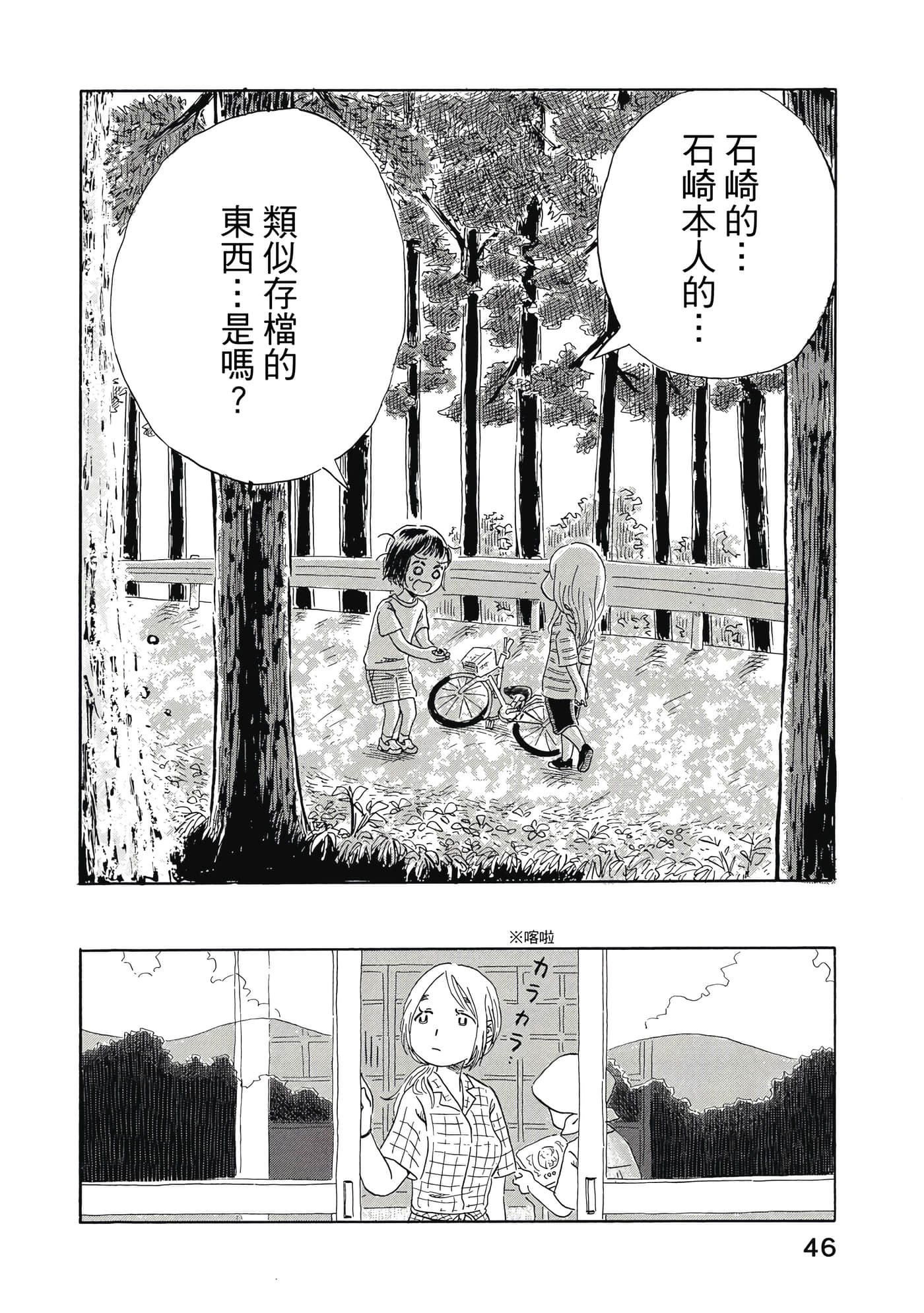 Page 47
