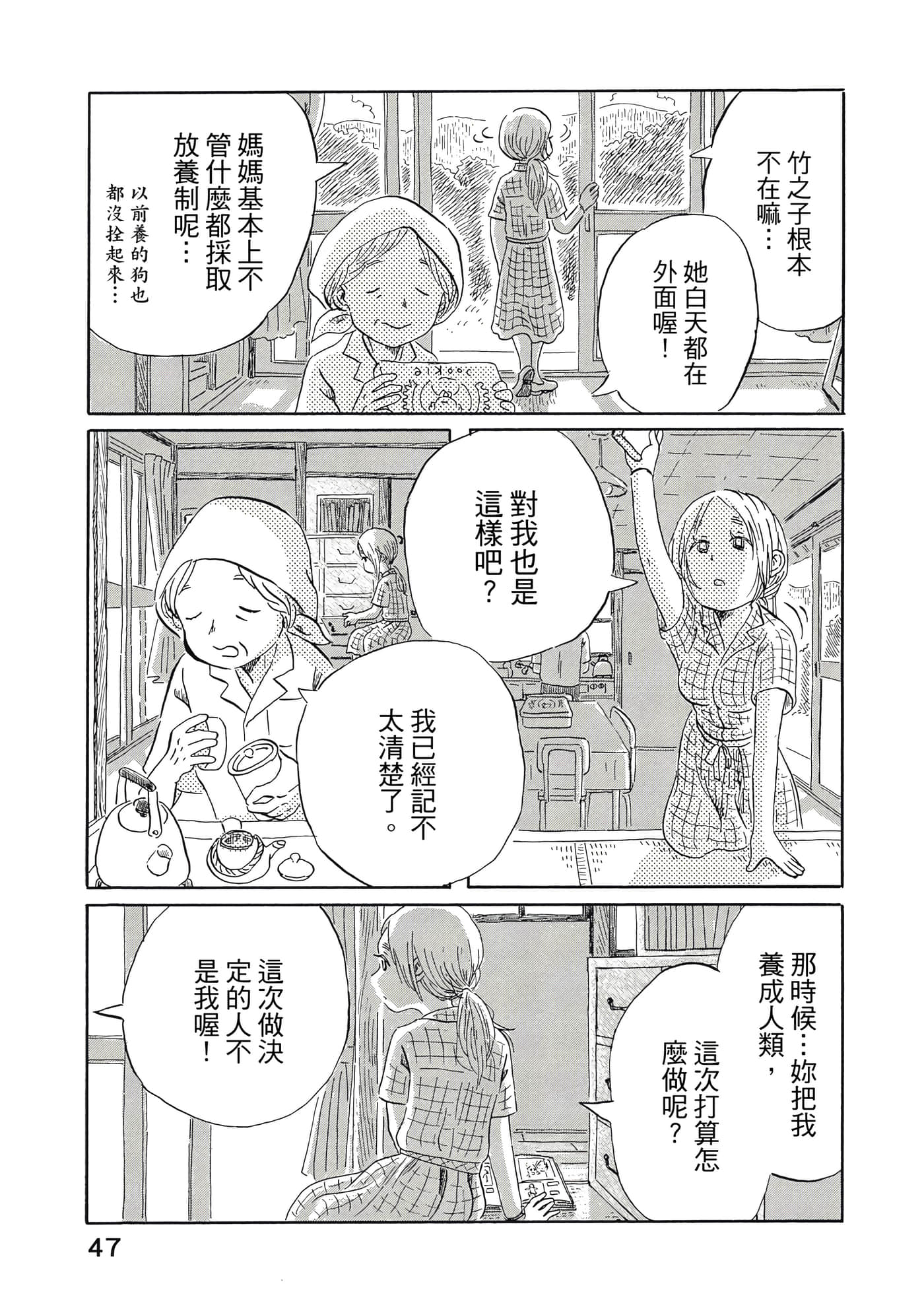 Page 48