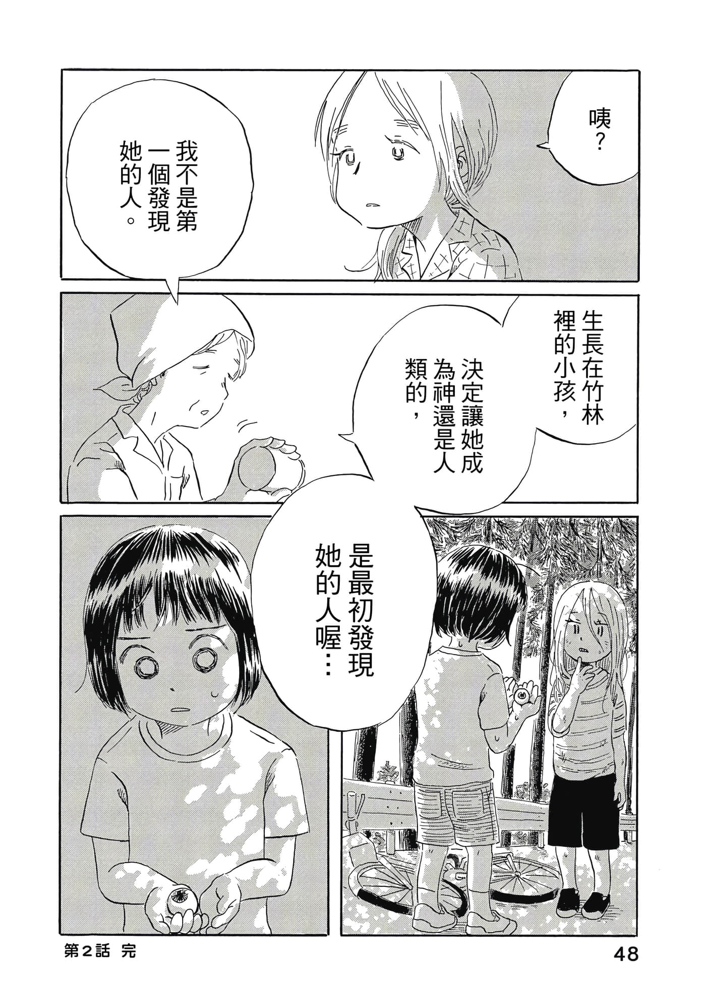 Page 49