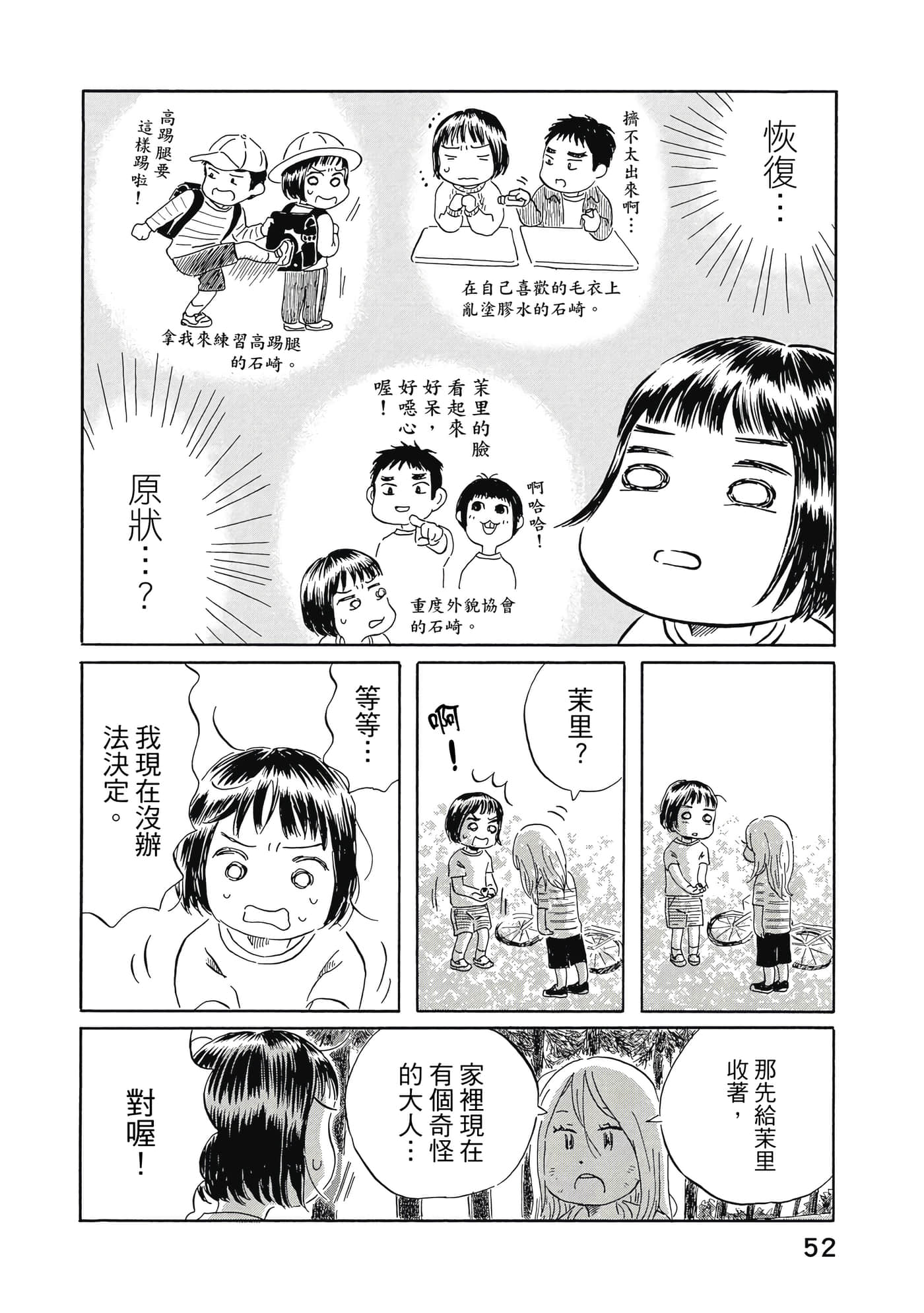 Page 53