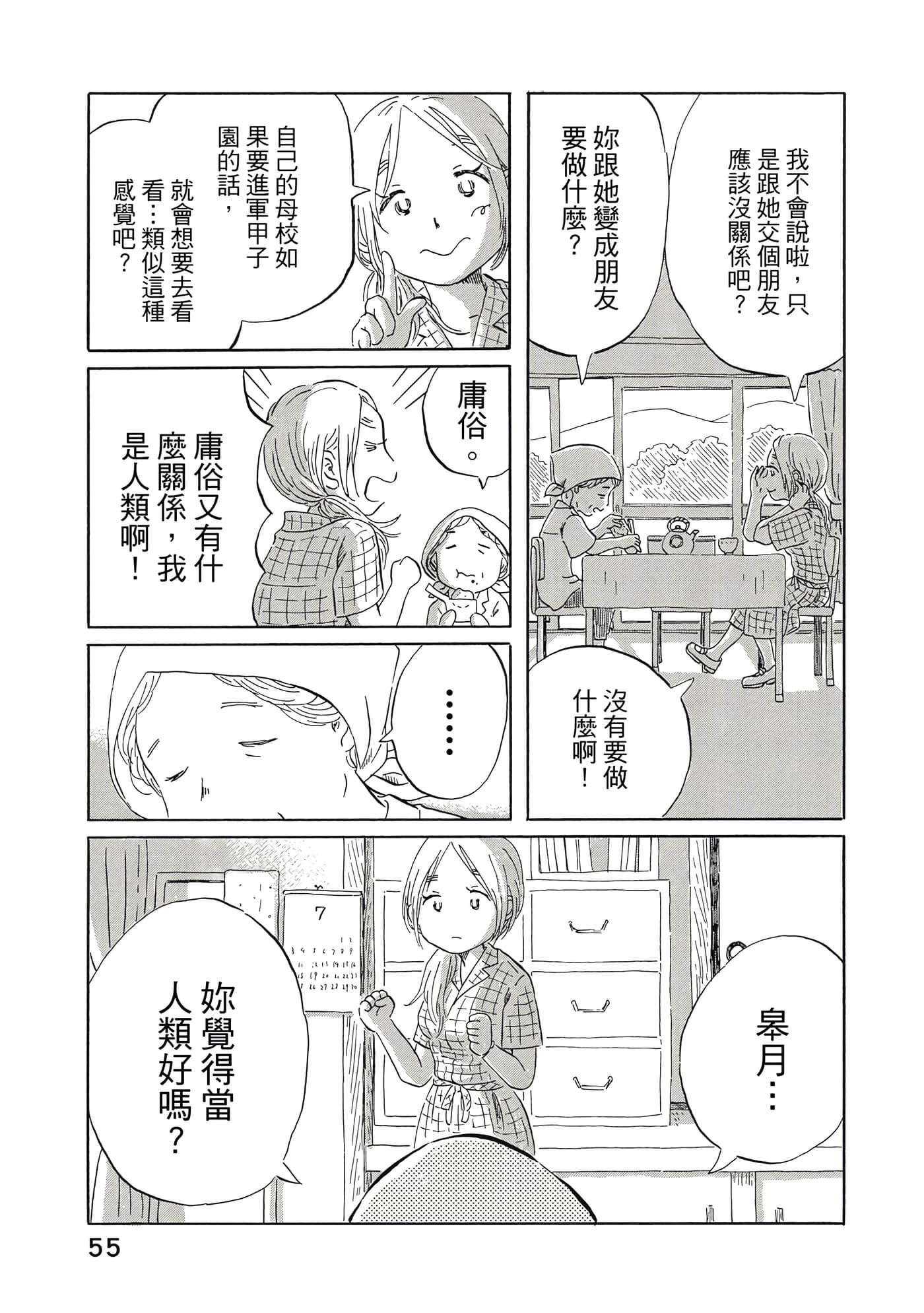 Page 56