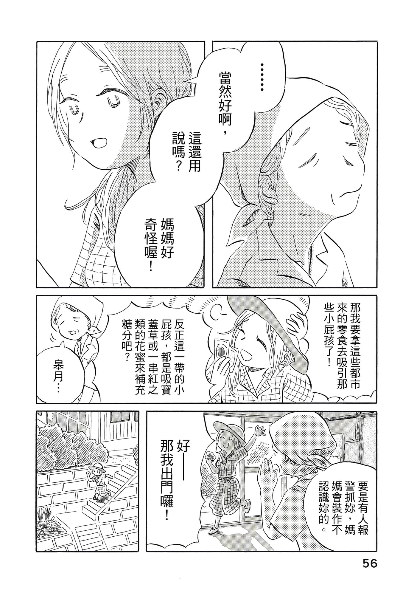 Page 57