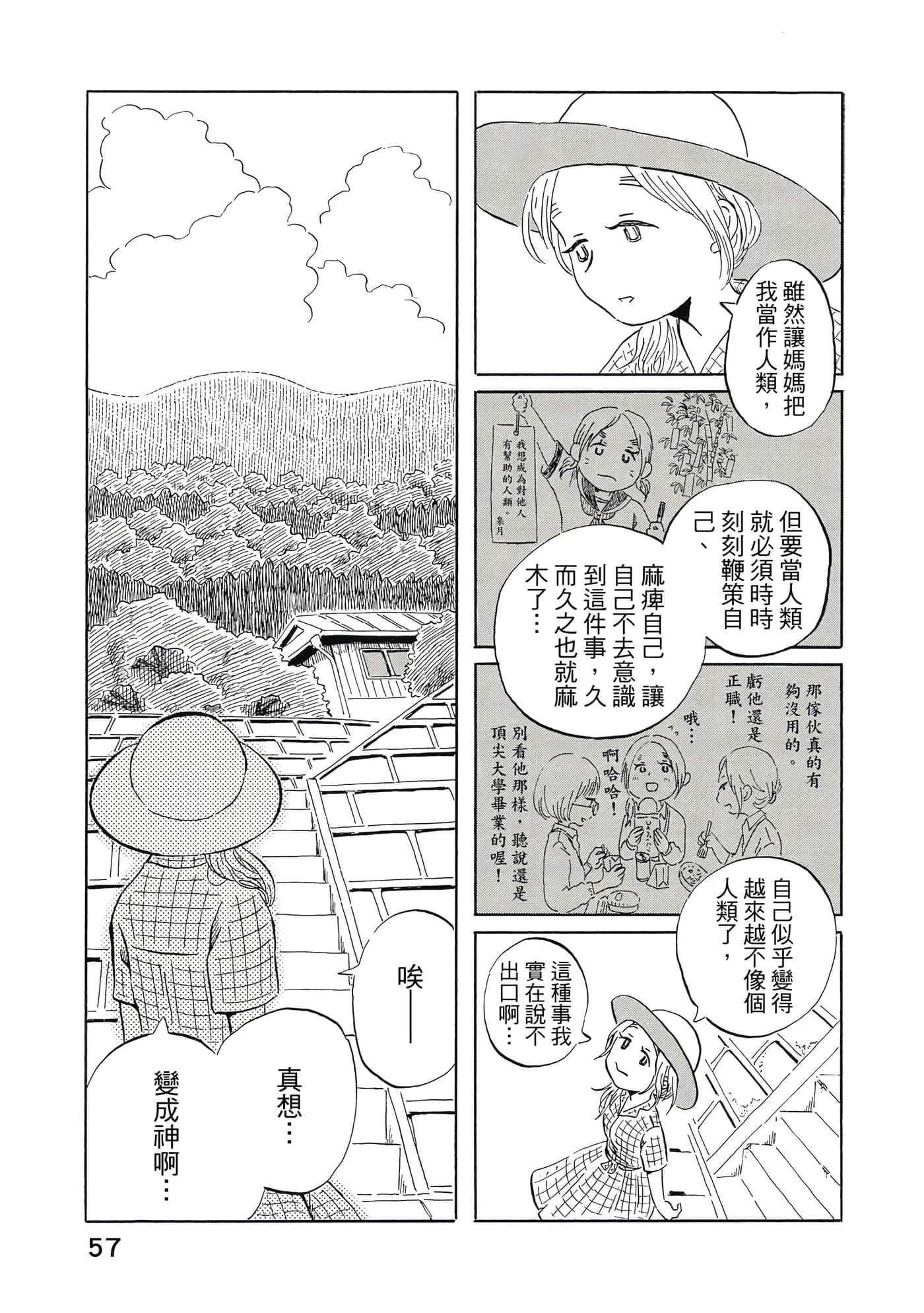 Page 58