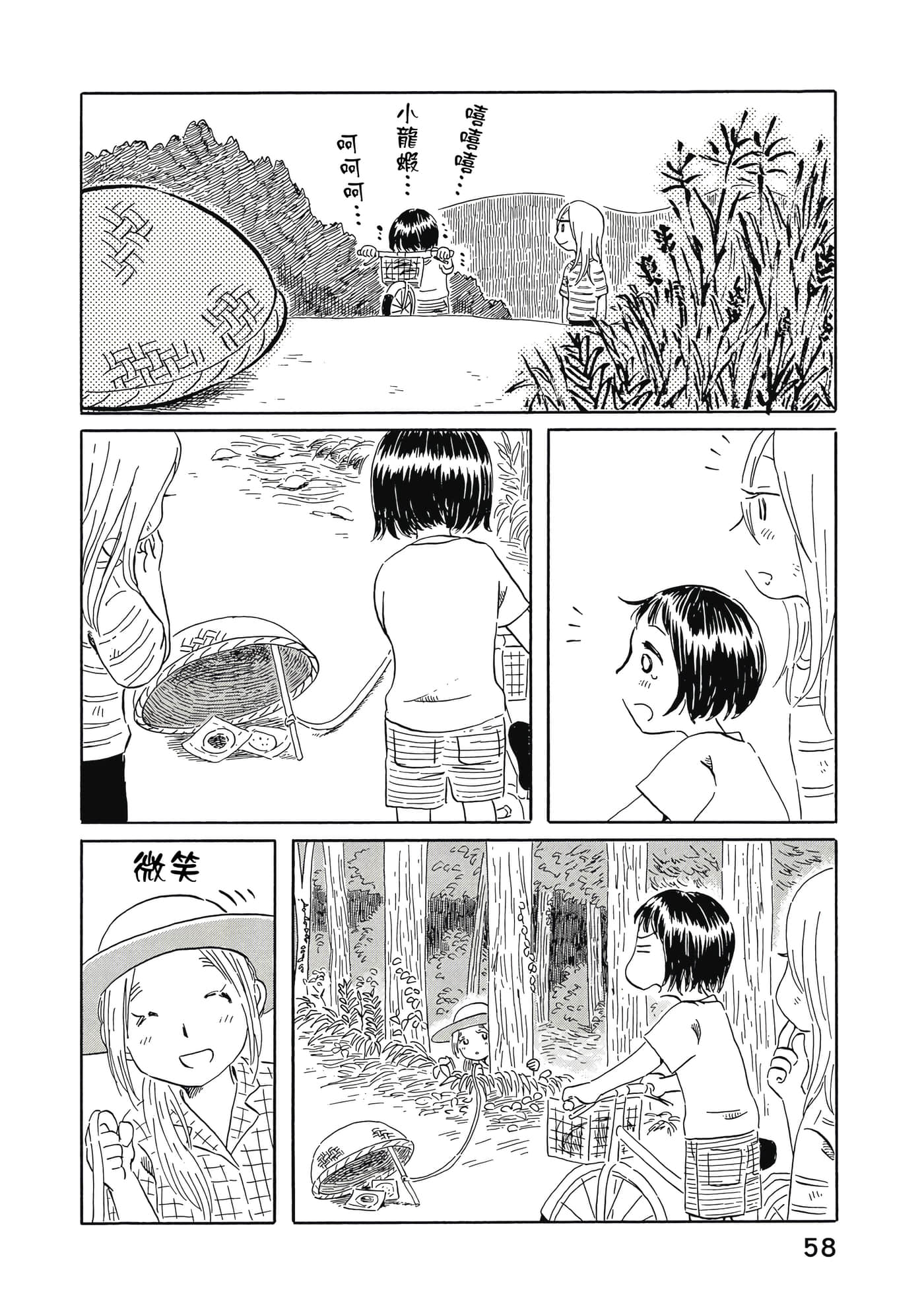 Page 59