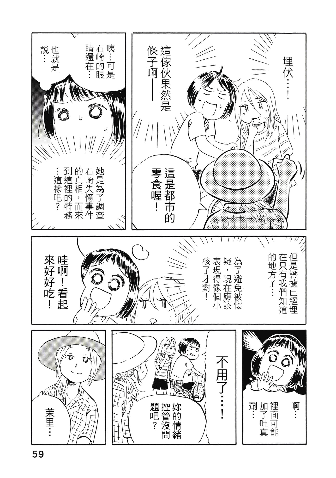 Page 60
