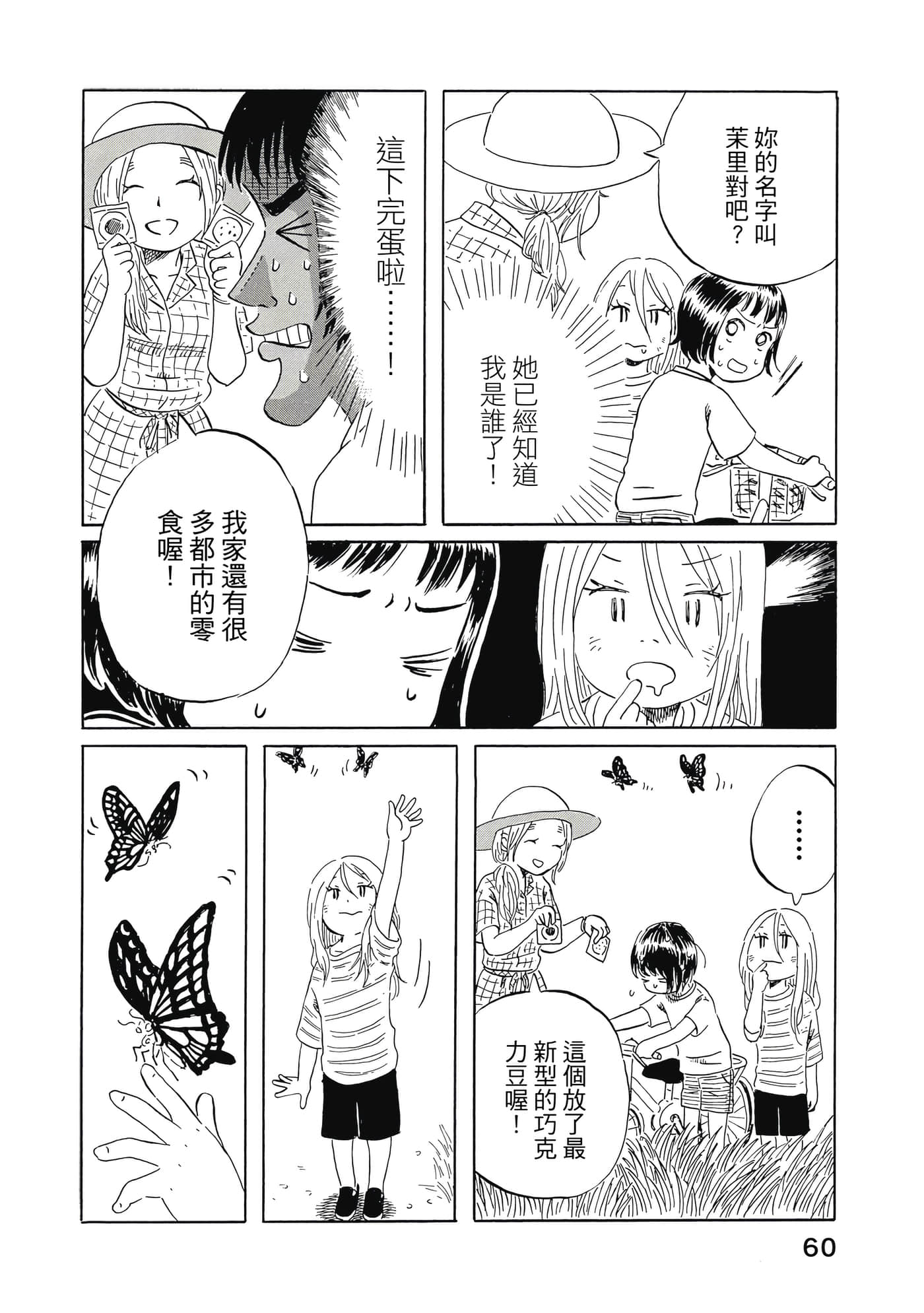 Page 61