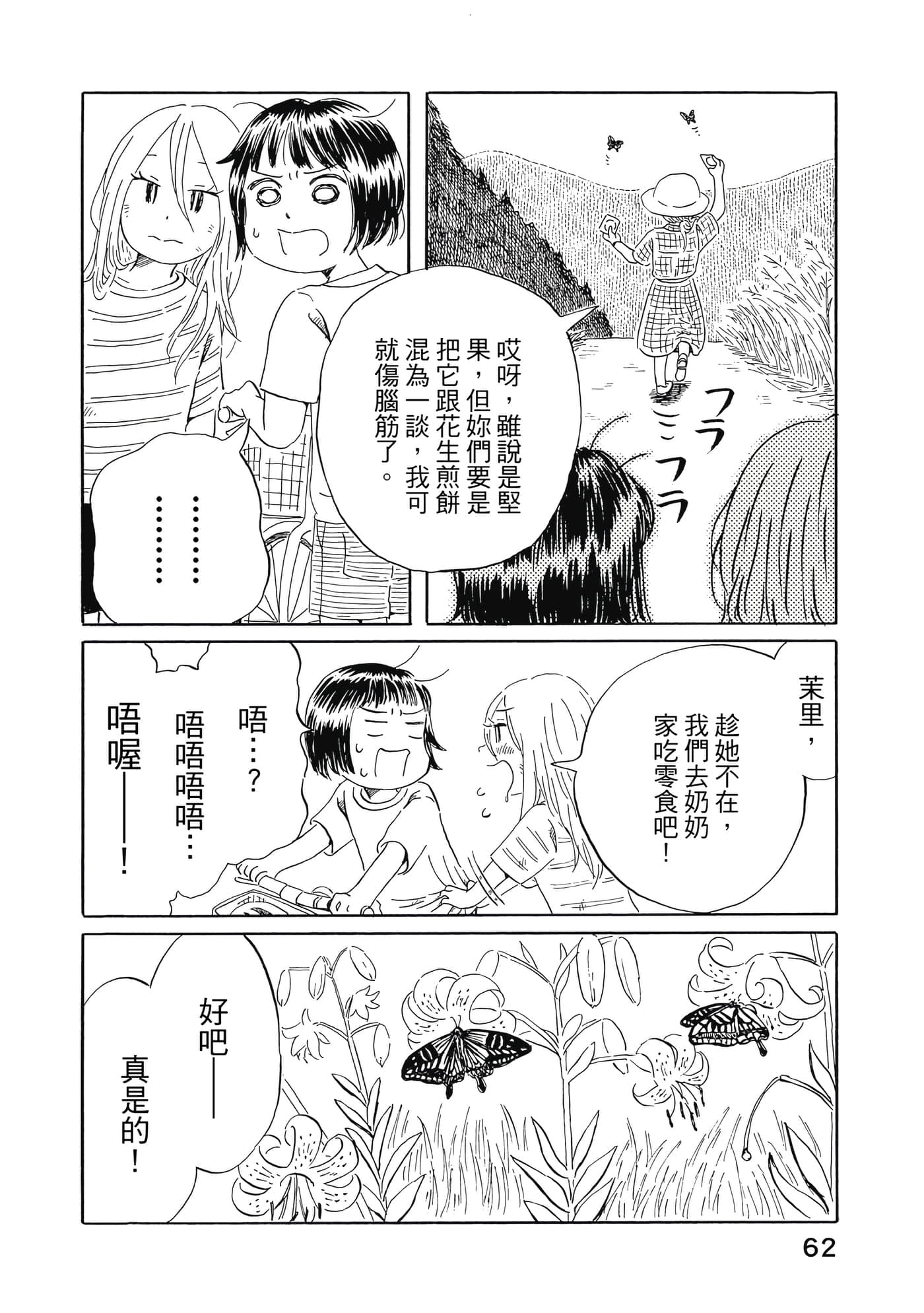 Page 63